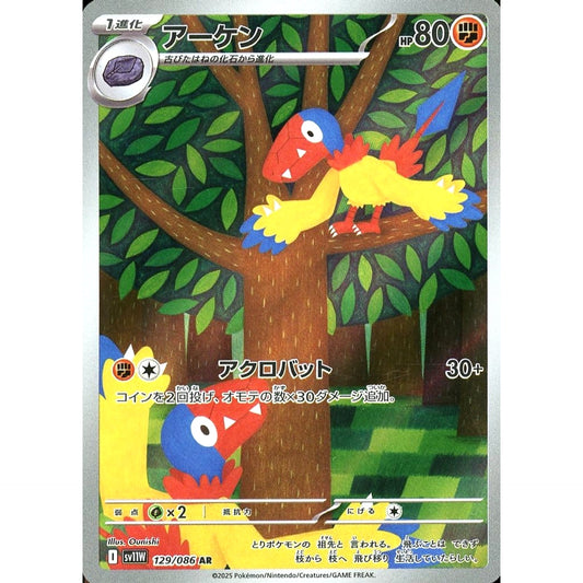 Pokemon Archen Holo AR 129/086 SV11W White Flare Japanese Pokemon Card [USED]
