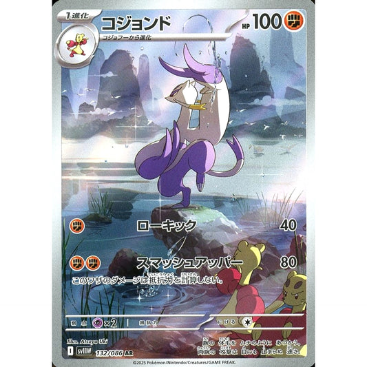 Pokemon Mienshao Holo AR 132/086 SV11W White Flare Japanese Pokemon Card [USED]