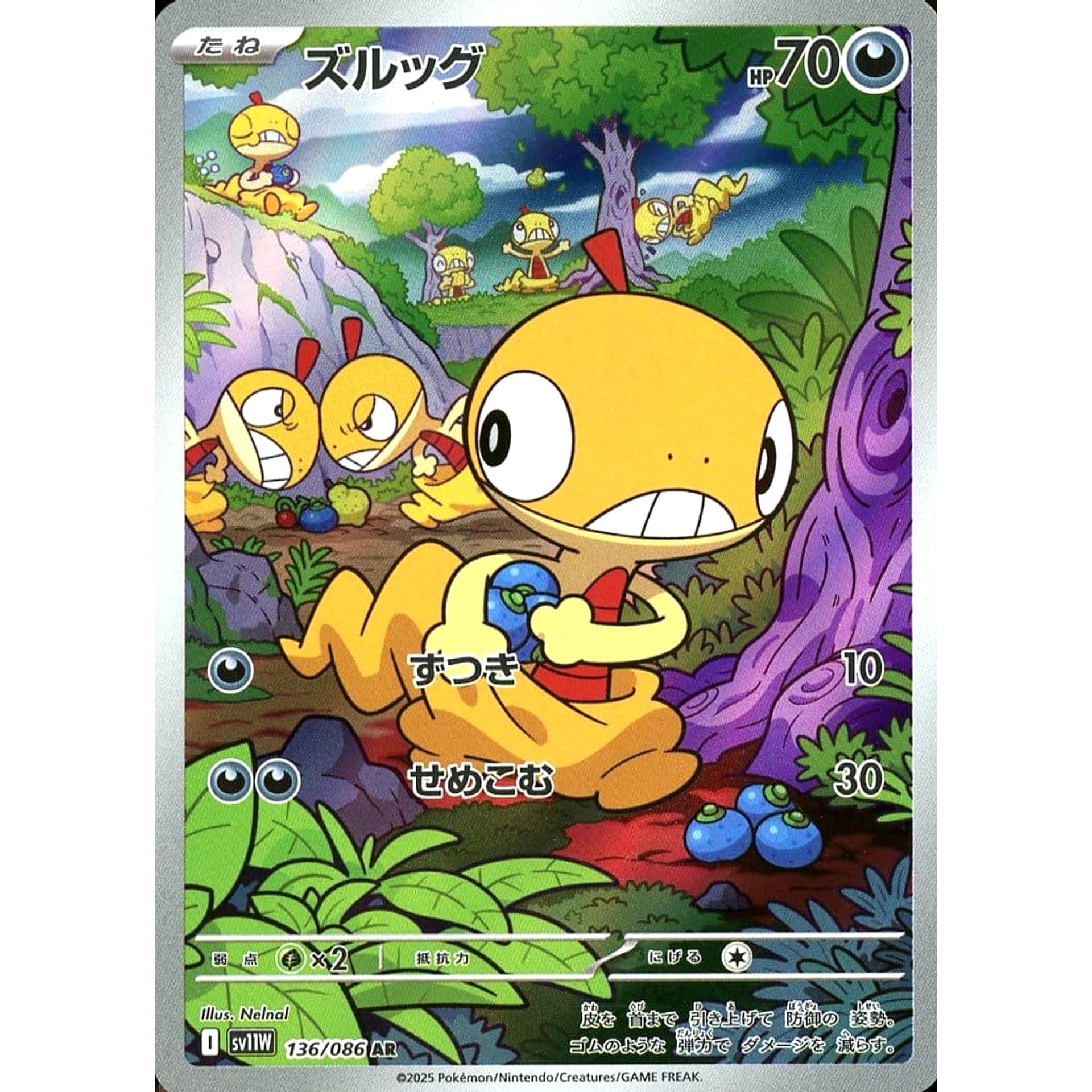 Pokemon Scraggy Holo AR 136/086 SV11W White Flare Japanese Pokemon Card [USED]