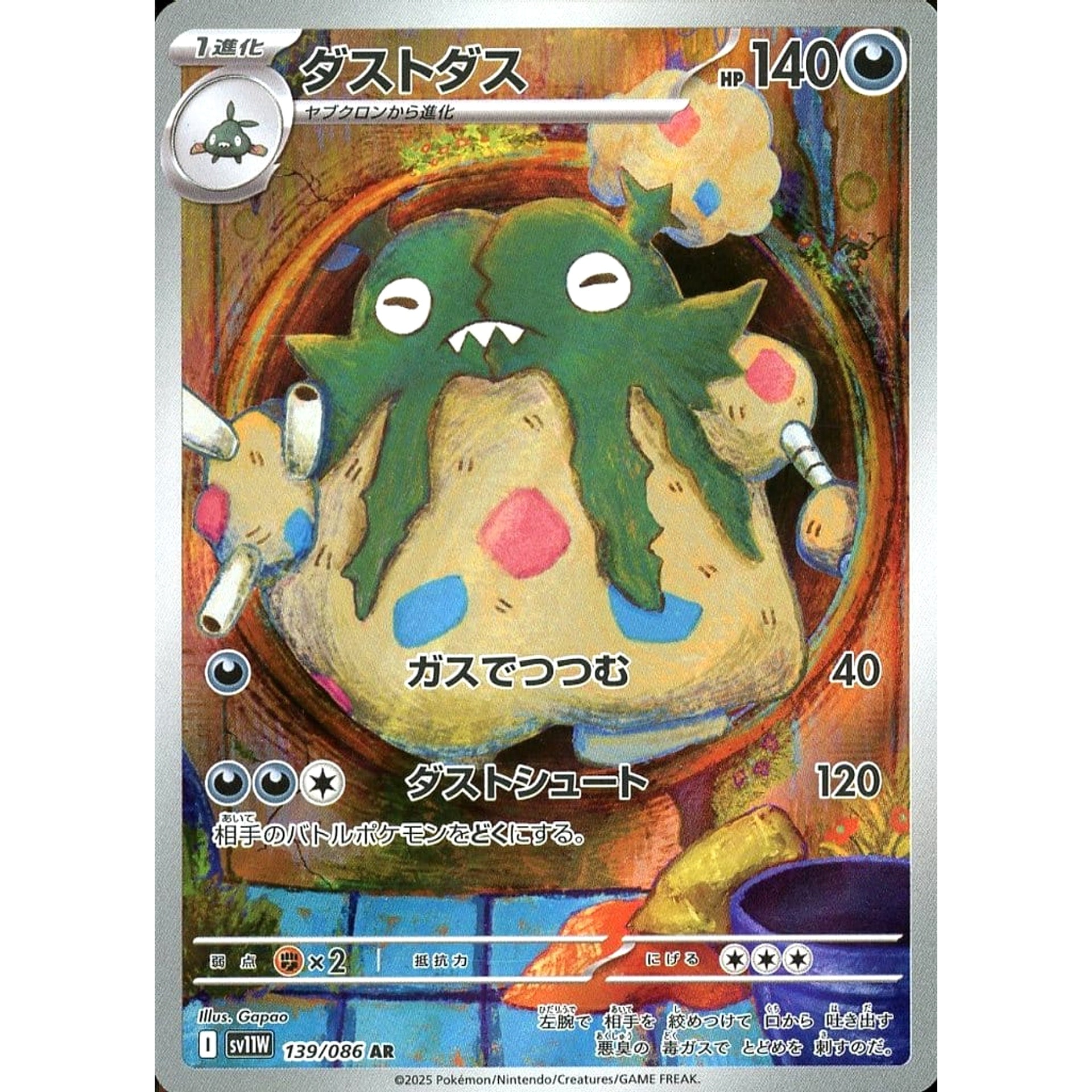 Pokemon Garbodor Holo AR 139/086 SV11W White Flare Japanese Pokemon Card [USED]
