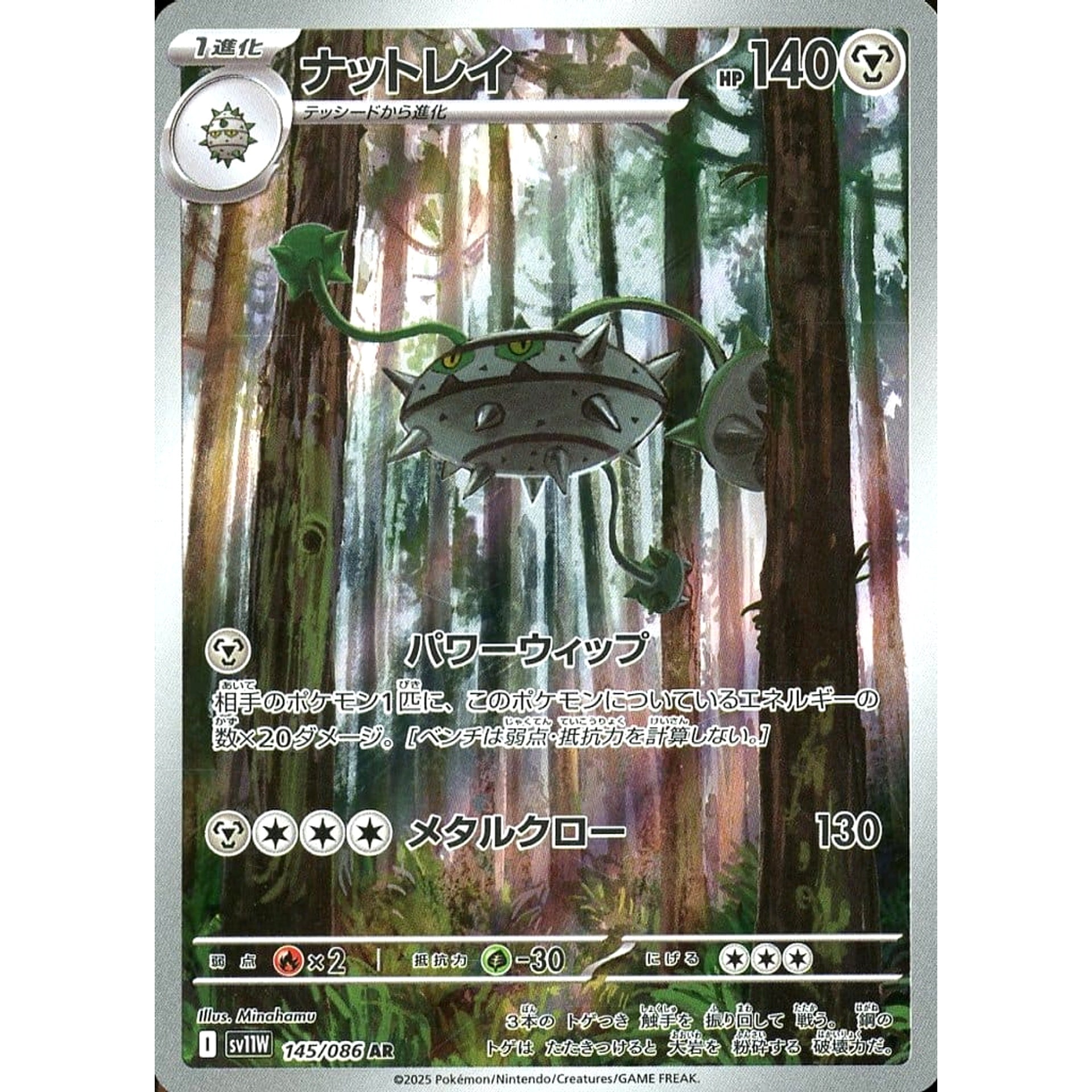 Pokemon Ferrothorn Holo AR 145/086 SV11W White Flare Japanese Pokemon Card [USED]