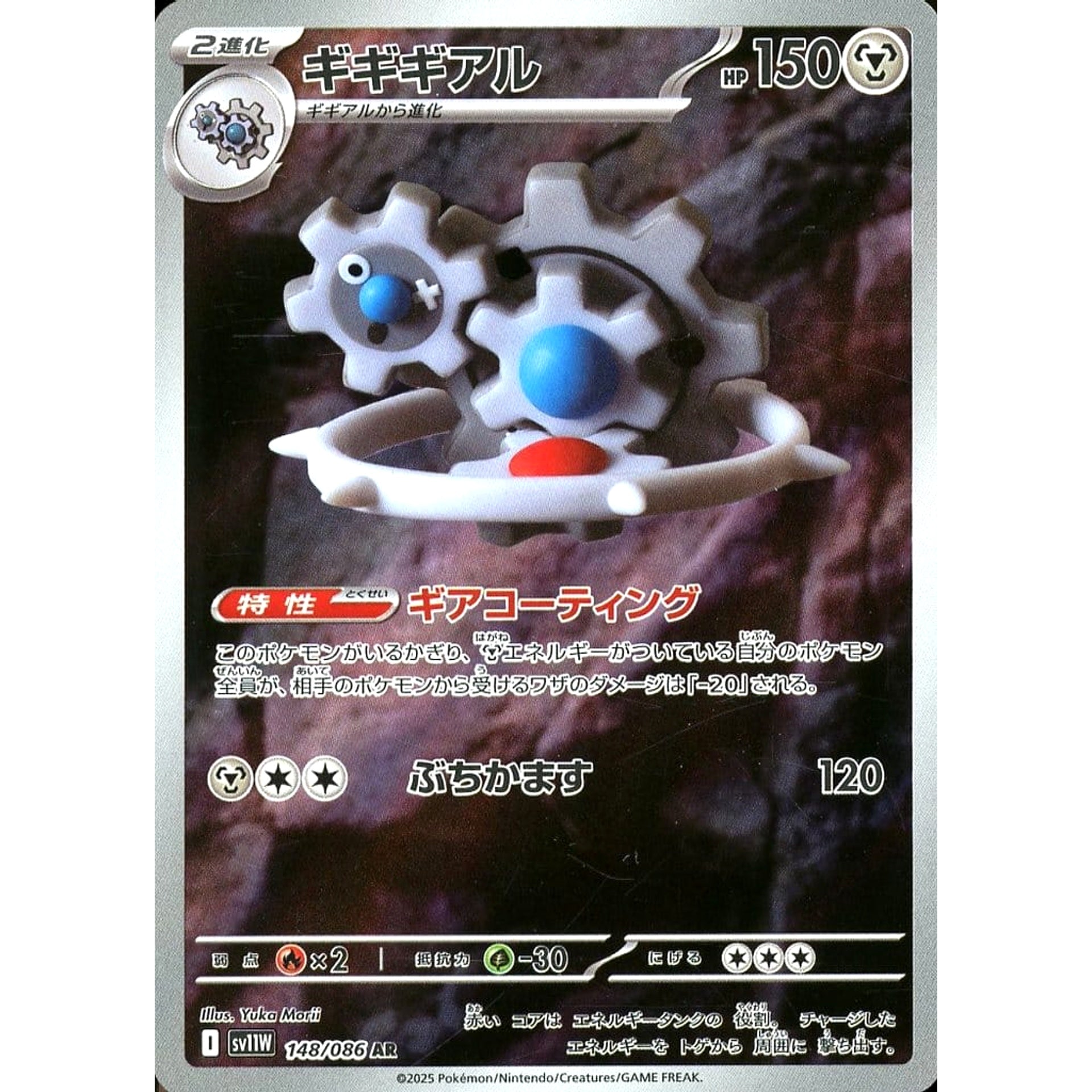 Pokemon Klinklang Holo AR 148/086 SV11W White Flare Japanese Pokemon Card [USED]