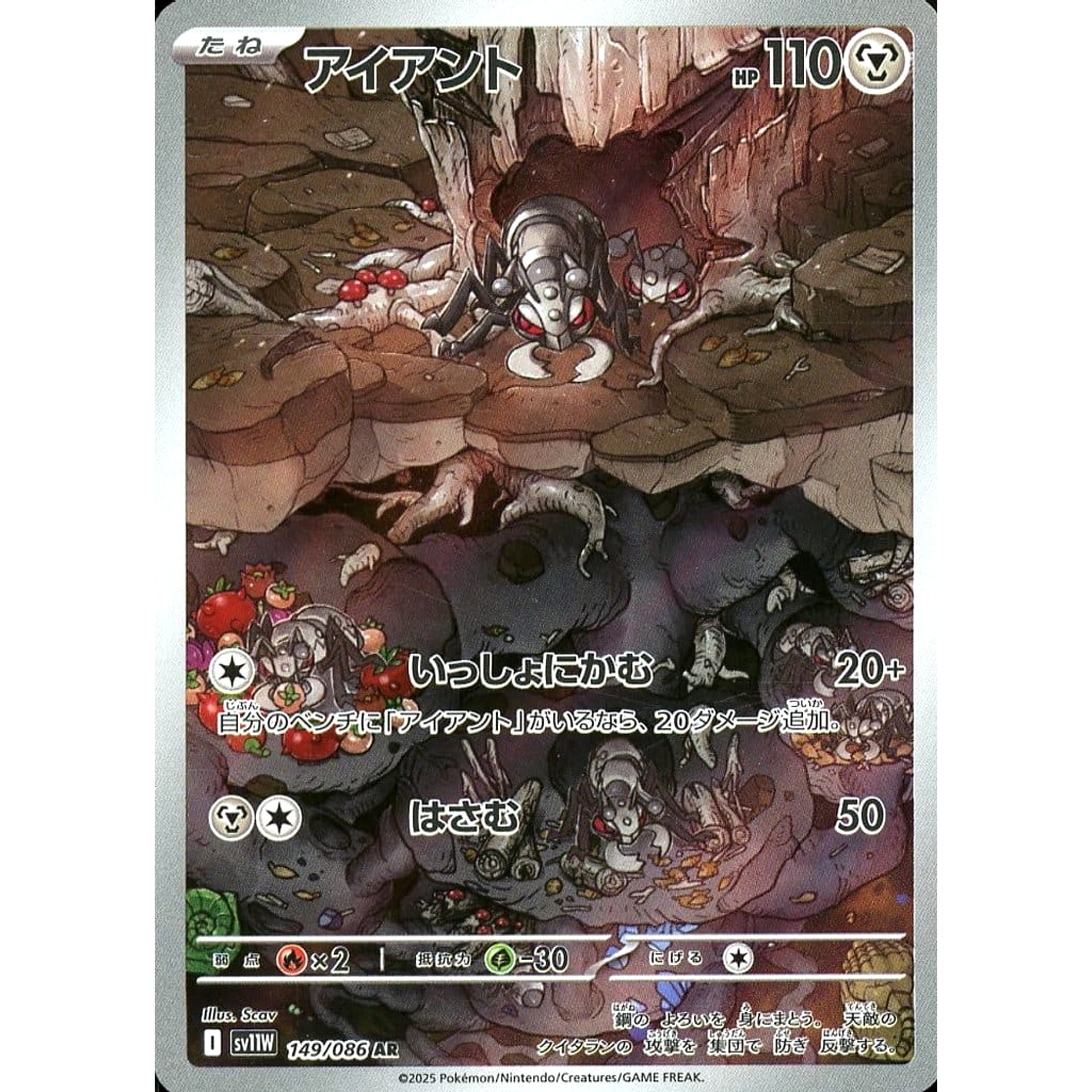 Pokemon Durant Holo AR 149/086 SV11W White Flare Japanese Pokemon Card [USED]