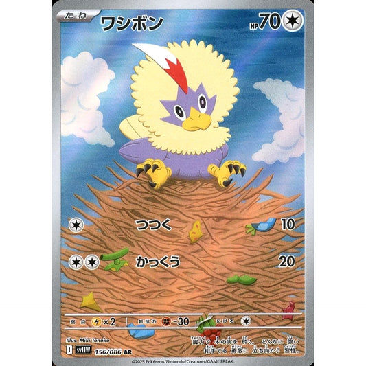 Pokemon Rufflet Holo AR 156/086 SV11W White Flare Japanese Pokemon Card [USED]