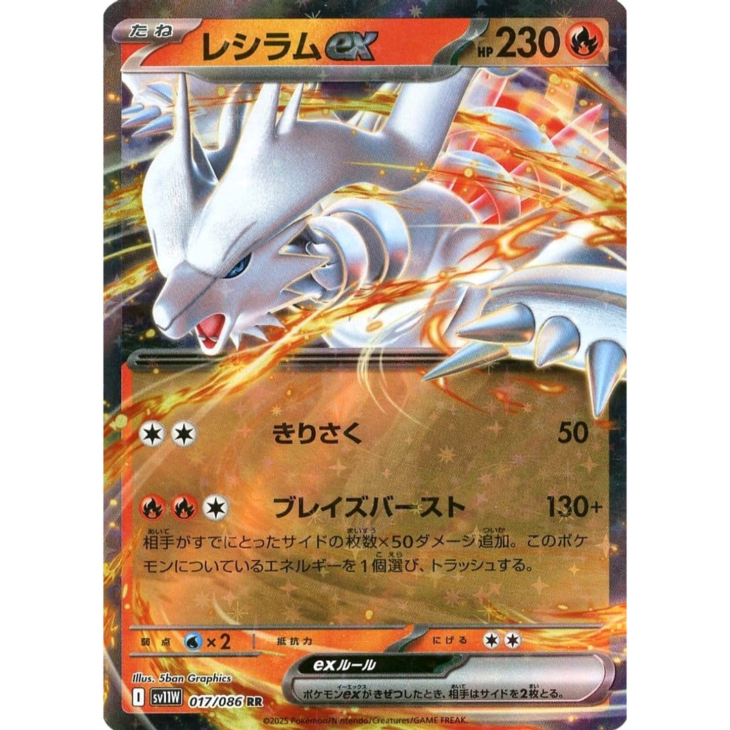 Pokemon Reshiram EX Holo RR 017/086 SV11W White Flare Japanese Pokemon Card [USED]