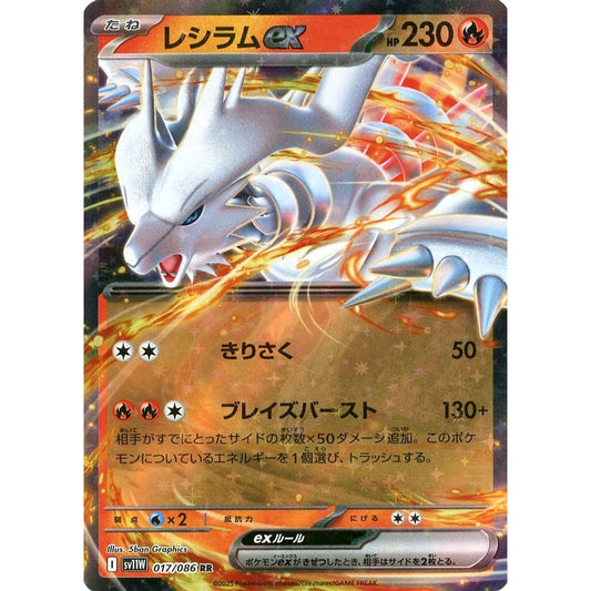 Pokemon Reshiram EX Holo RR 017/086 SV11W White Flare Japanese Pokemon Card [USED]