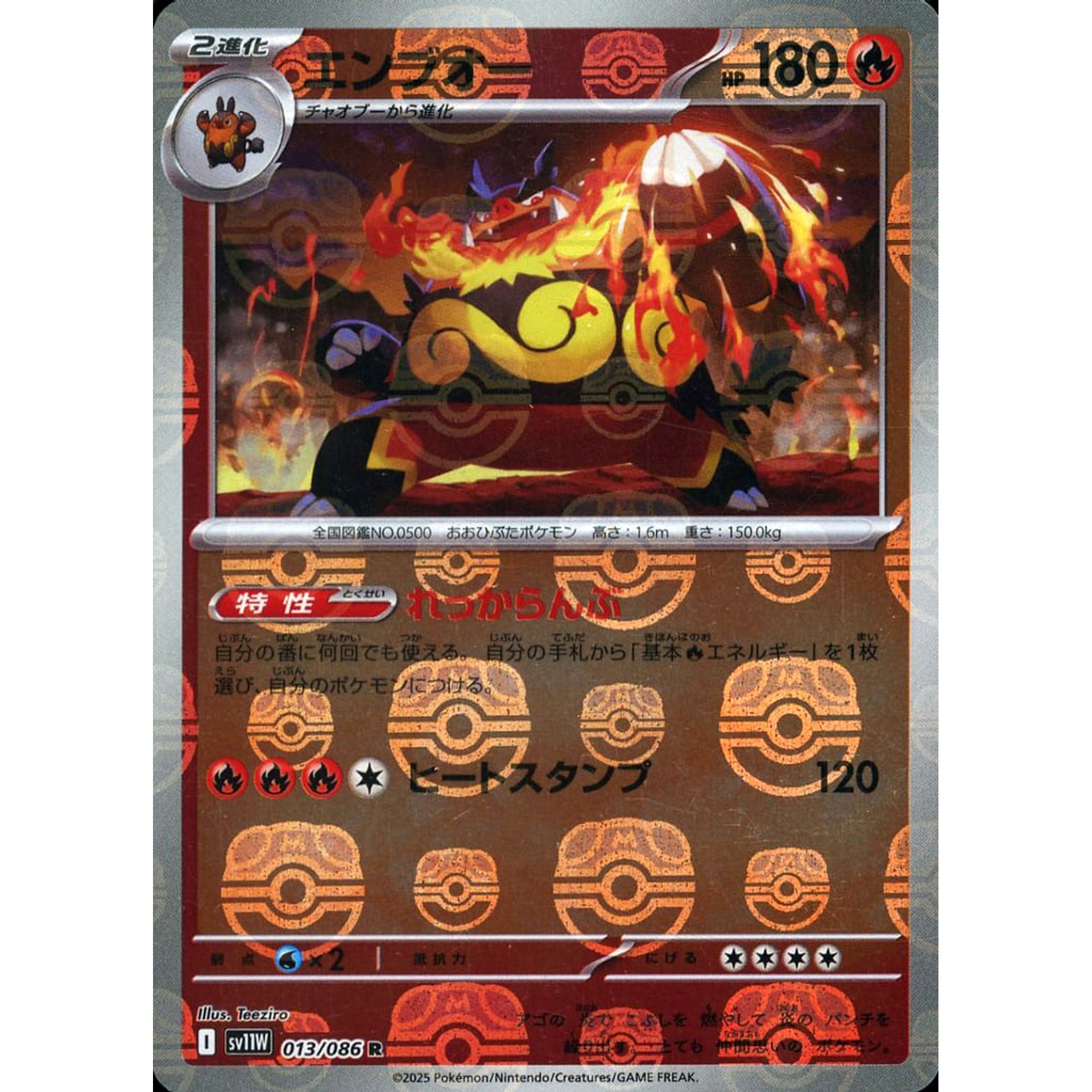 Pokemon Emboar Master Ball Reverse Holo R 013/086 SV11W White Flare Japanese Pokemon Card [USED]