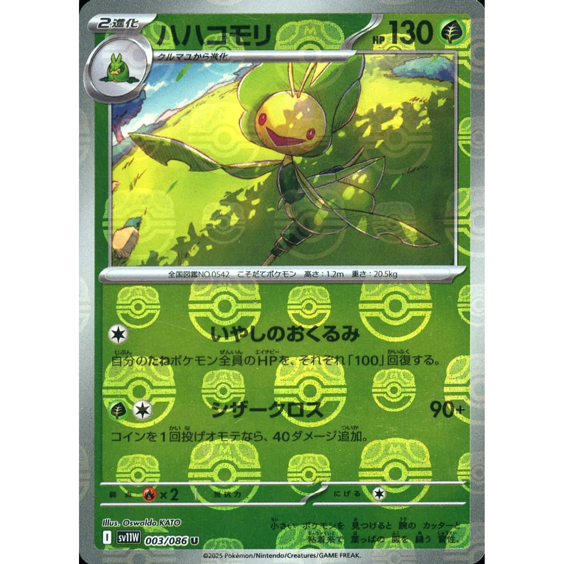 Pokemon Leavanny Master Ball Reverse Holo U 003/086 SV11W White Flare Japanese Pokemon Card [USED]