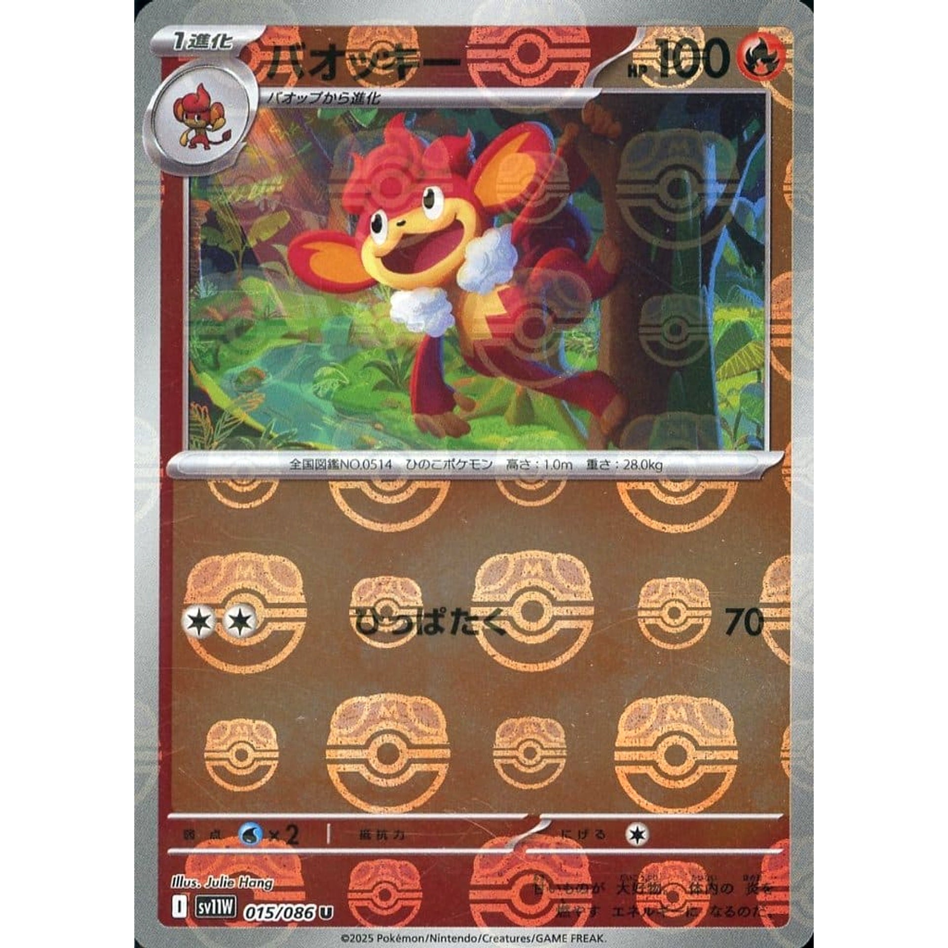 Pokemon Simisear Master Ball Reverse Holo U 015/086 SV11W White Flare Japanese Pokemon Card [USED]