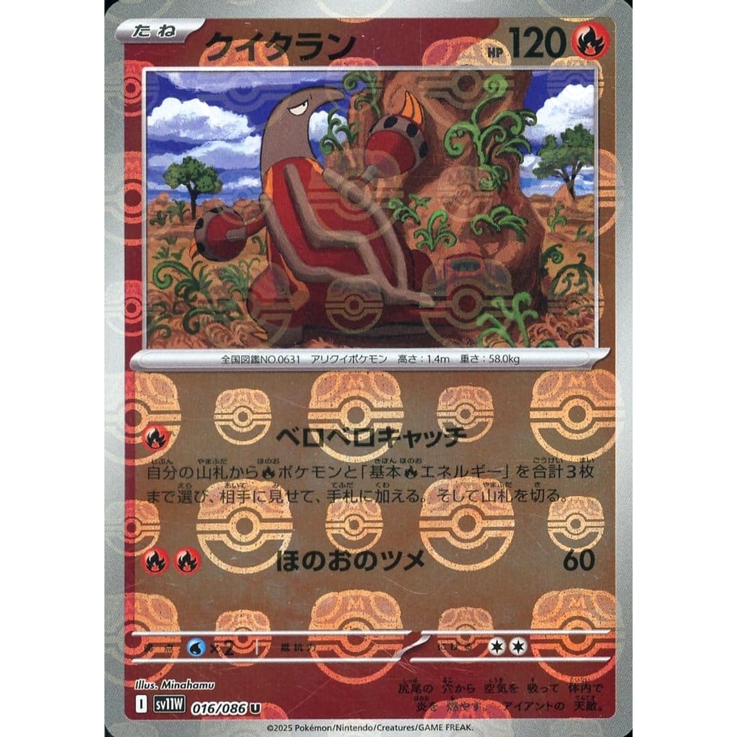 Pokemon Heatmor Master Ball Reverse Holo U 016/086 SV11W White Flare Japanese Pokemon Card [USED]
