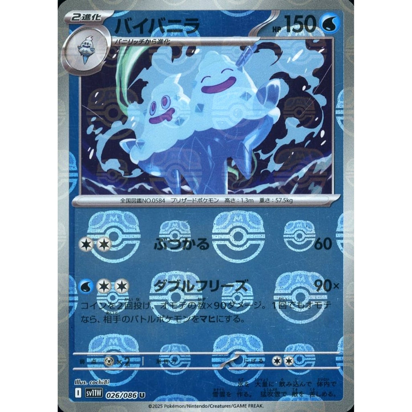 Pokemon Vanilluxe Master Ball Reverse Holo U 026/086 SV11W White Flare Japanese Pokemon Card [USED]