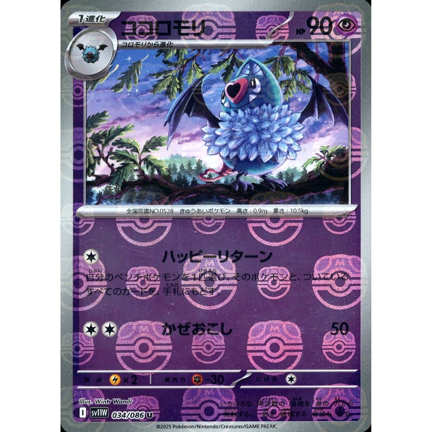 Pokemon Swoobat Master Ball Reverse Holo U 034/086 SV11W White Flare Japanese Pokemon Card [USED]