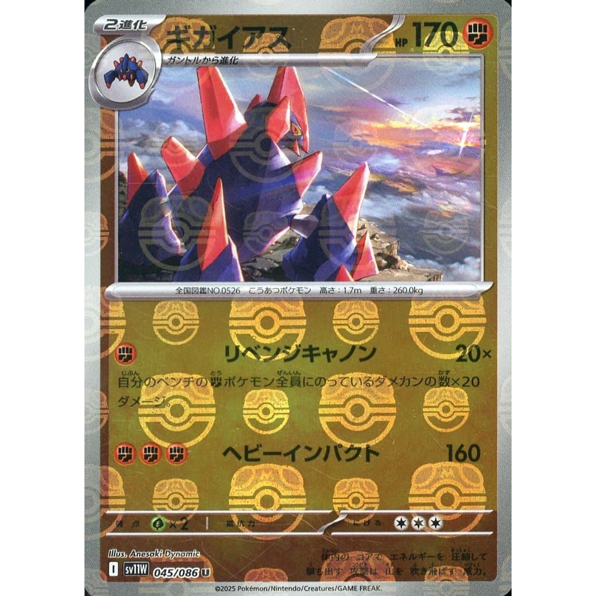 Pokemon Gigalith Master Ball Reverse Holo U 045/086 SV11W White Flare Japanese Pokemon Card [USED]