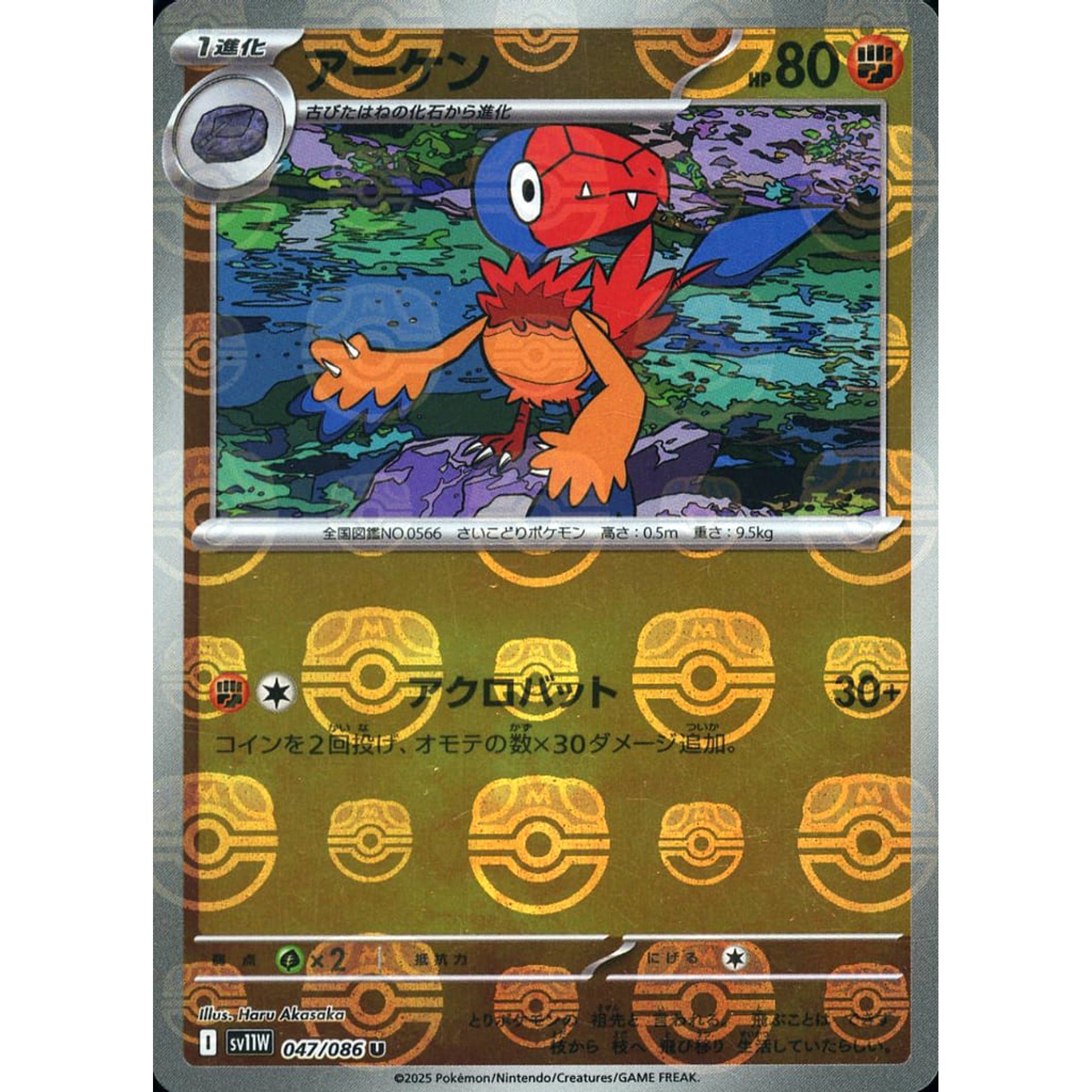 Pokemon Archen Master Ball Reverse Holo U 047/086 SV11W White Flare Japanese Pokemon Card [USED]