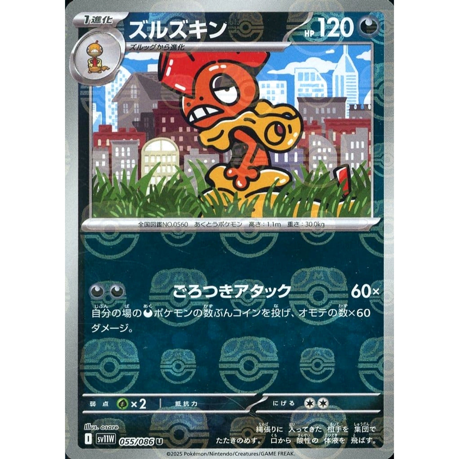 Pokemon Scrafty Master Ball Reverse Holo U 055/086 SV11W White Flare Japanese Pokemon Card [USED]