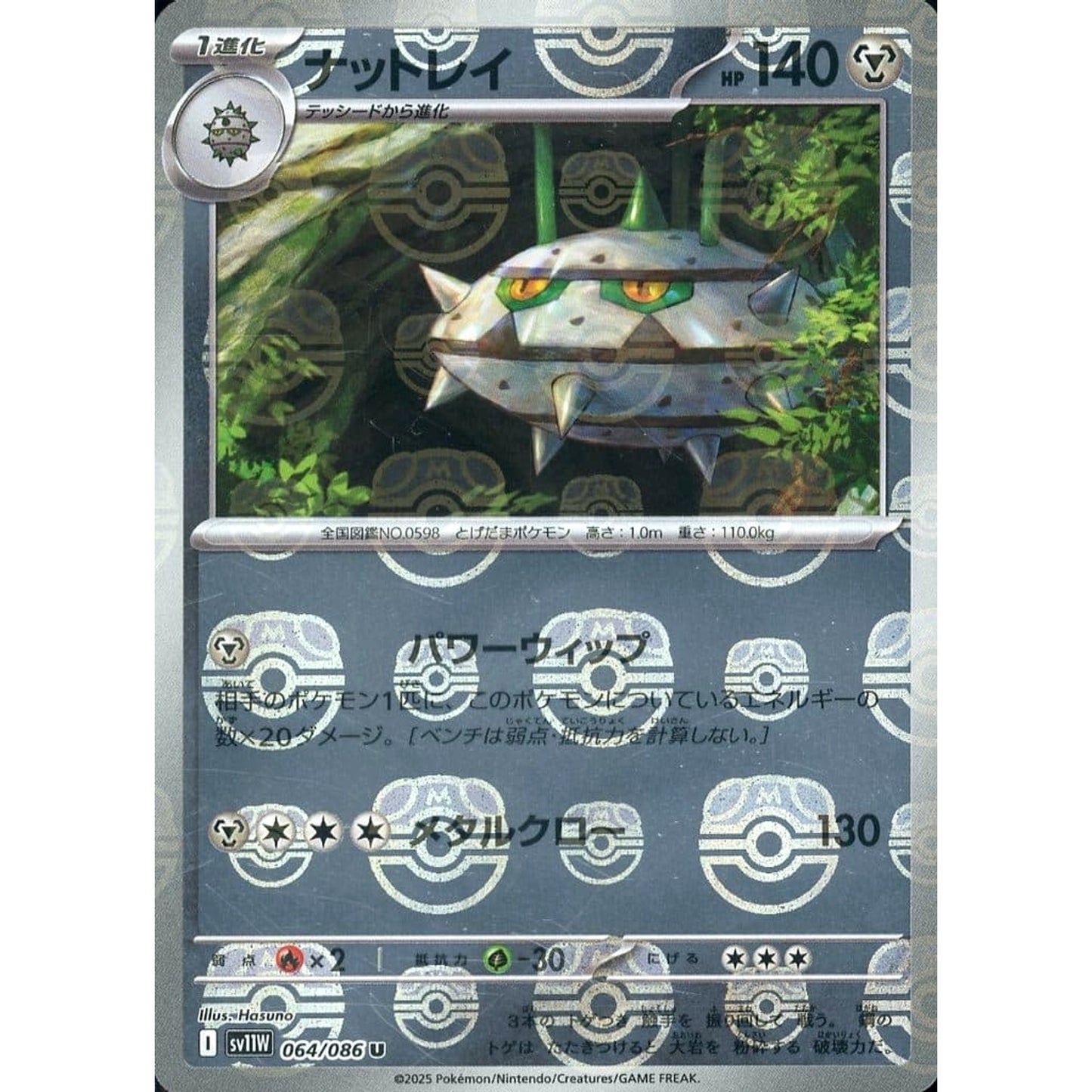 Pokemon Ferrothorn Master Ball Reverse Holo U 064/086 SV11W White Flare Japanese Pokemon Card [USED]