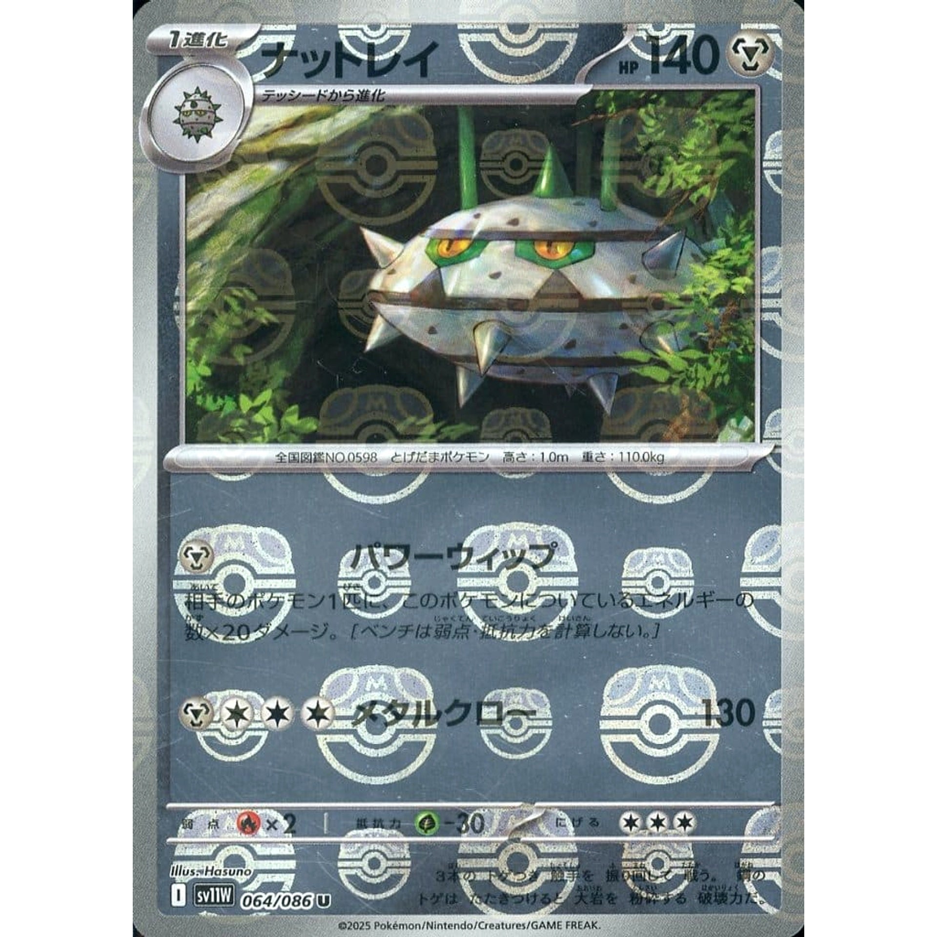 Pokemon Ferrothorn Master Ball Reverse Holo U 064/086 SV11W White Flare Japanese Pokemon Card [USED]