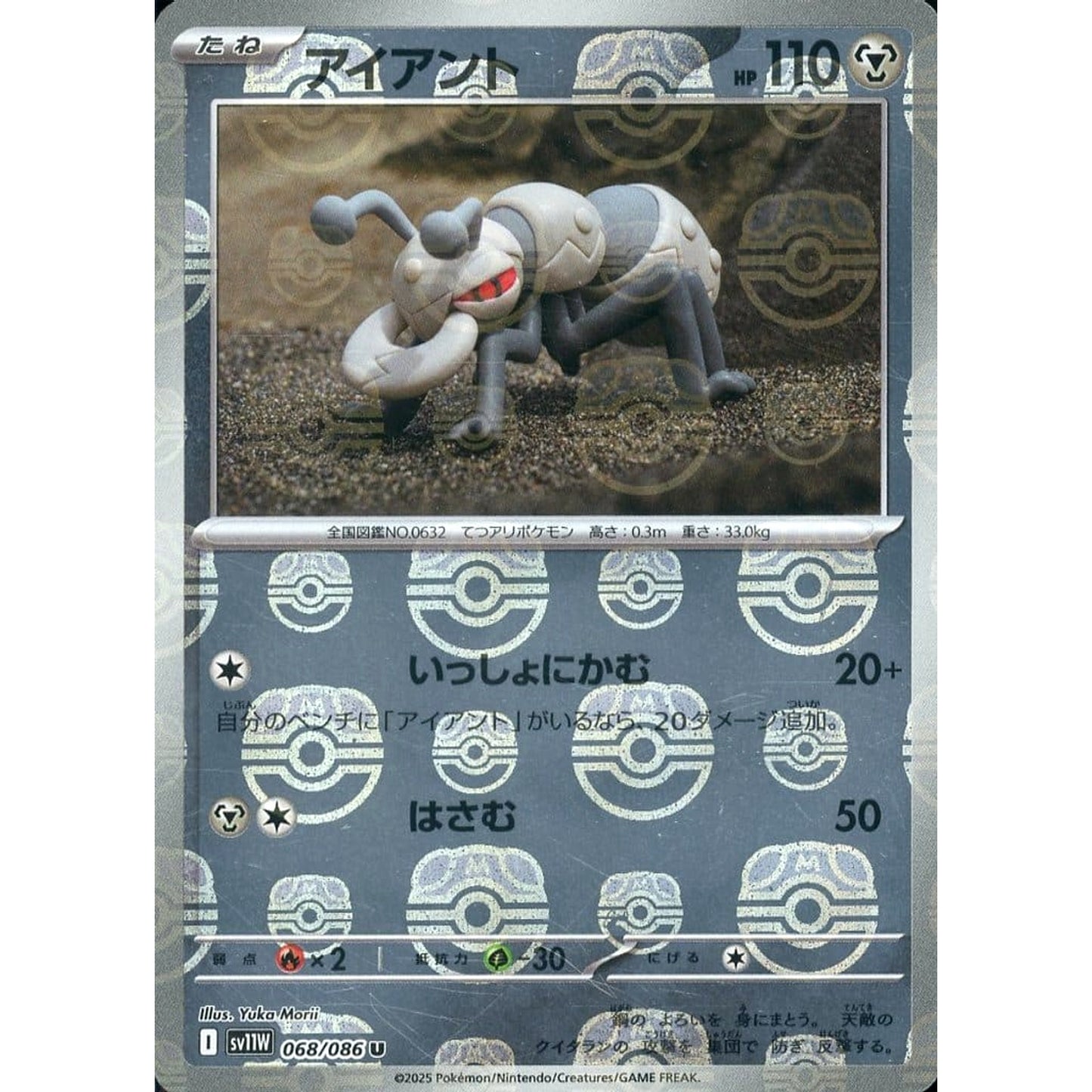 Pokemon Durant Master Ball Reverse Holo U 068/086 SV11W White Flare Japanese Pokemon Card [USED]