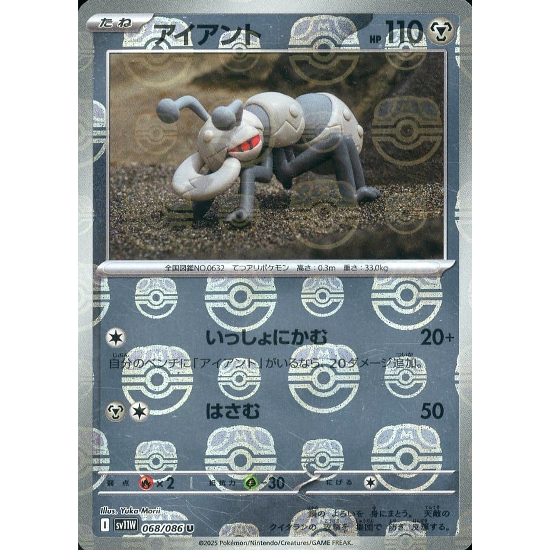 Pokemon Durant Master Ball Reverse Holo U 068/086 SV11W White Flare Japanese Pokemon Card [USED]
