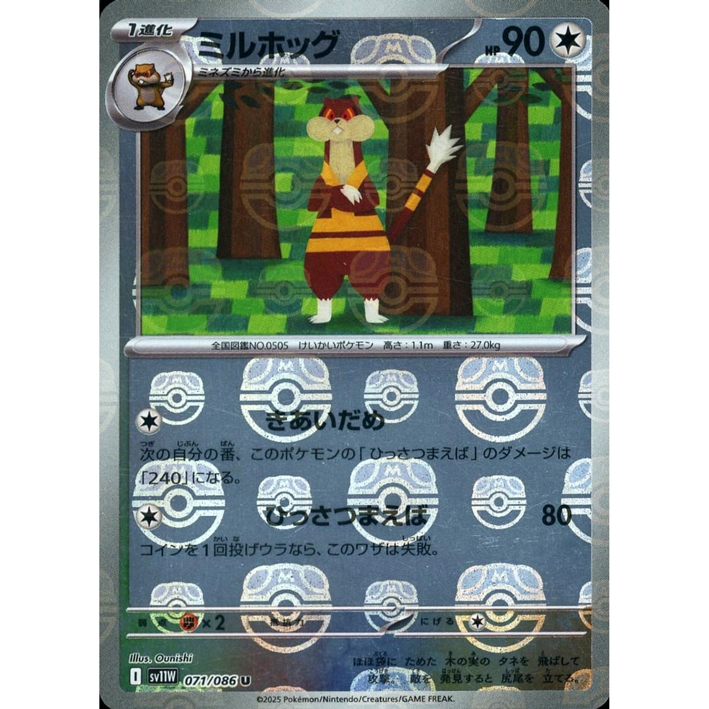 Pokemon Watchog Master Ball Reverse Holo U 071/086 SV11W White Flare Japanese Pokemon Card [USED]