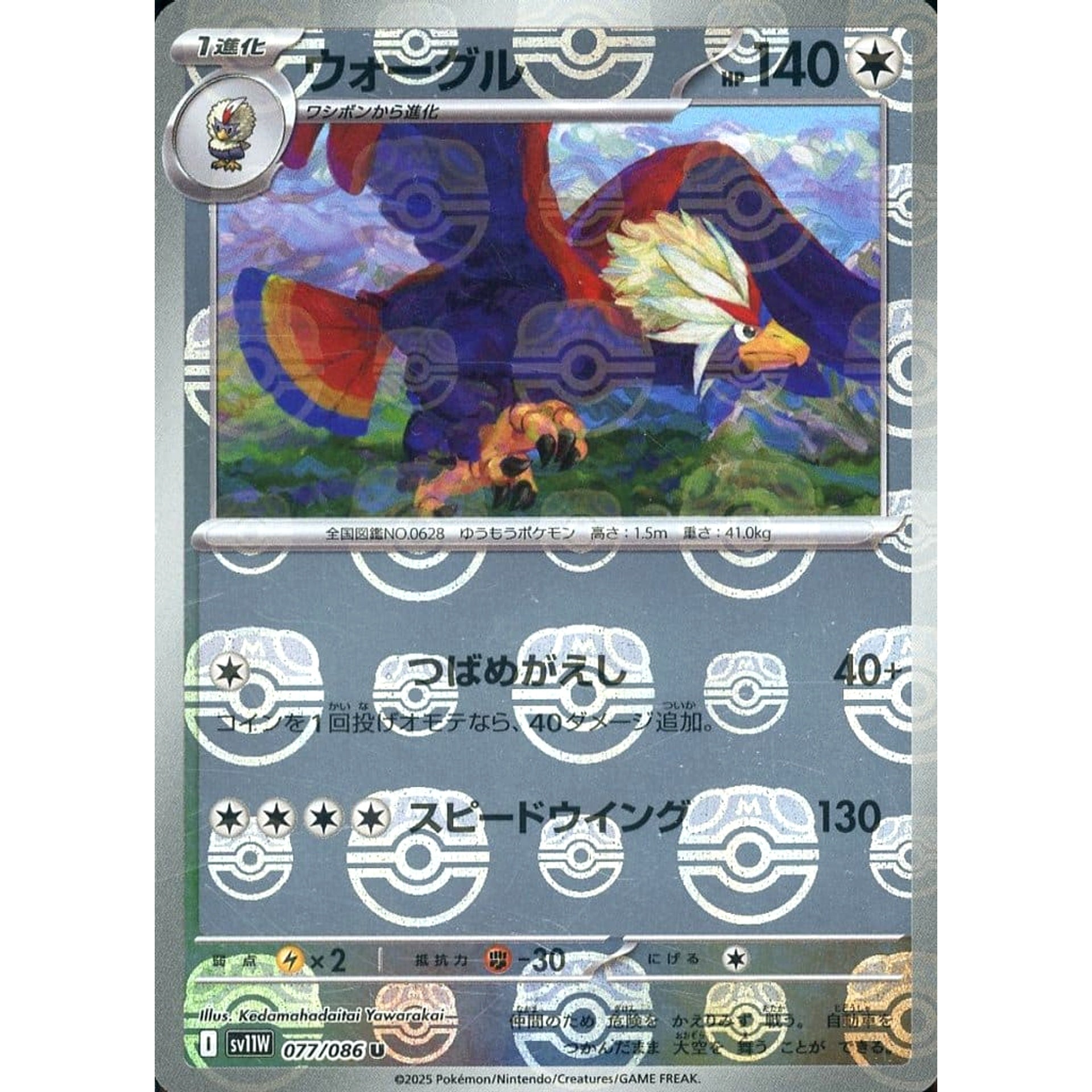 Pokemon Braviary Master Ball Reverse Holo U 077/086 SV11W White Flare Japanese Pokemon Card [USED]