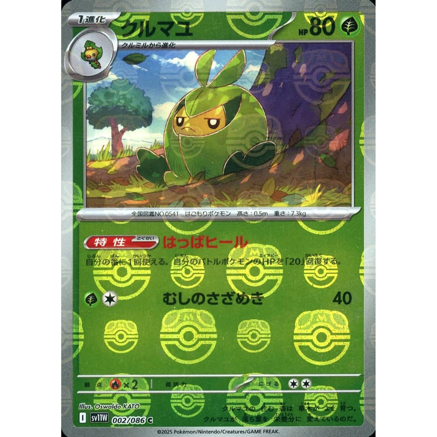 Pokemon Swadloon Master Ball Reverse Holo C 002/086 SV11W White Flare Japanese Pokemon Card [USED]