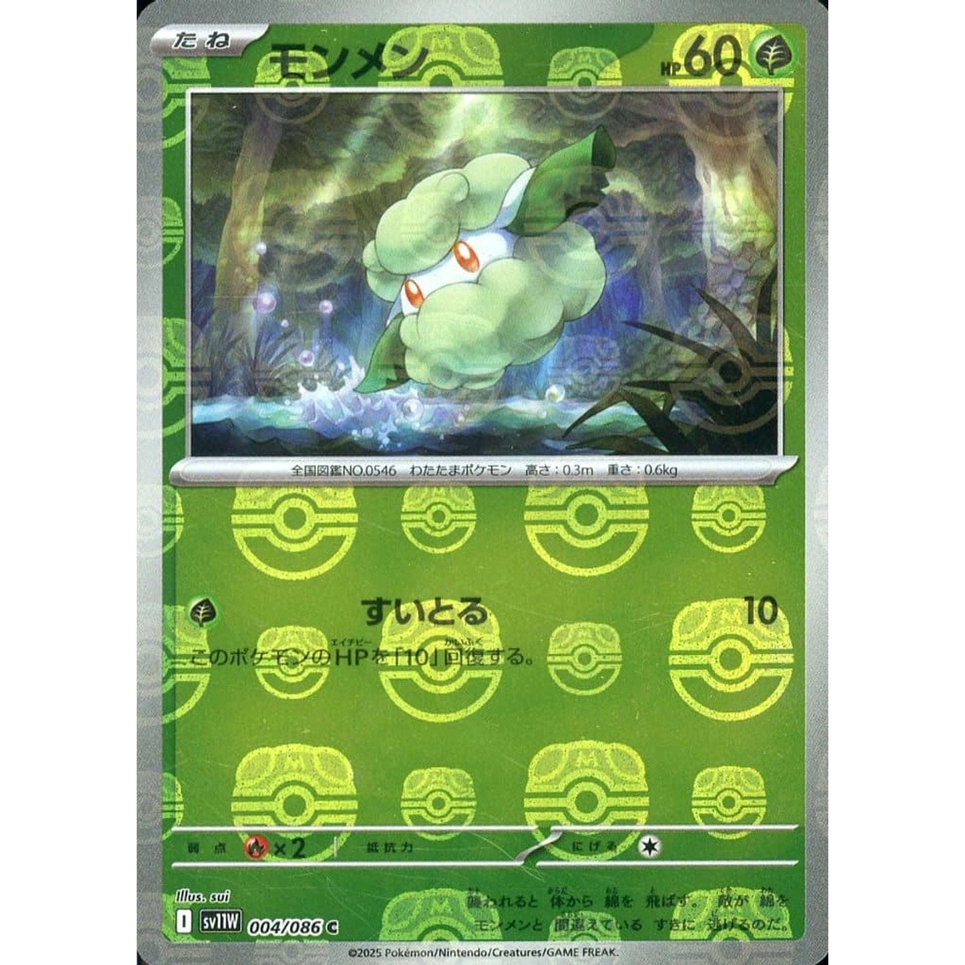 Pokemon Cottonee Master Ball Reverse Holo C 004/086 SV11W White Flare Japanese Pokemon Card [USED]