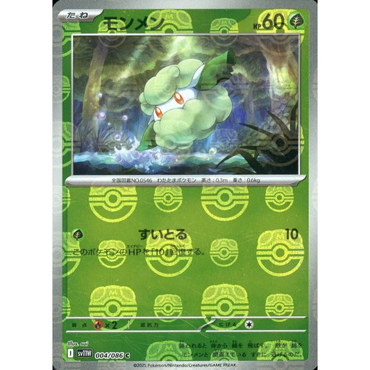 Pokemon Cottonee Master Ball Reverse Holo C 004/086 SV11W White Flare Japanese Pokemon Card [USED]