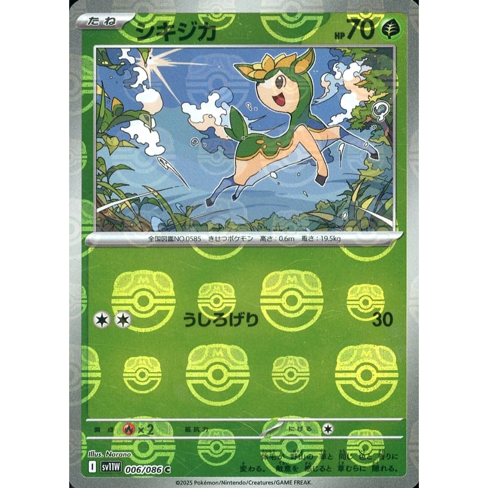Pokemon Deerling Master Ball Reverse Holo C 006/086 SV11W White Flare Japanese Pokemon Card [USED]