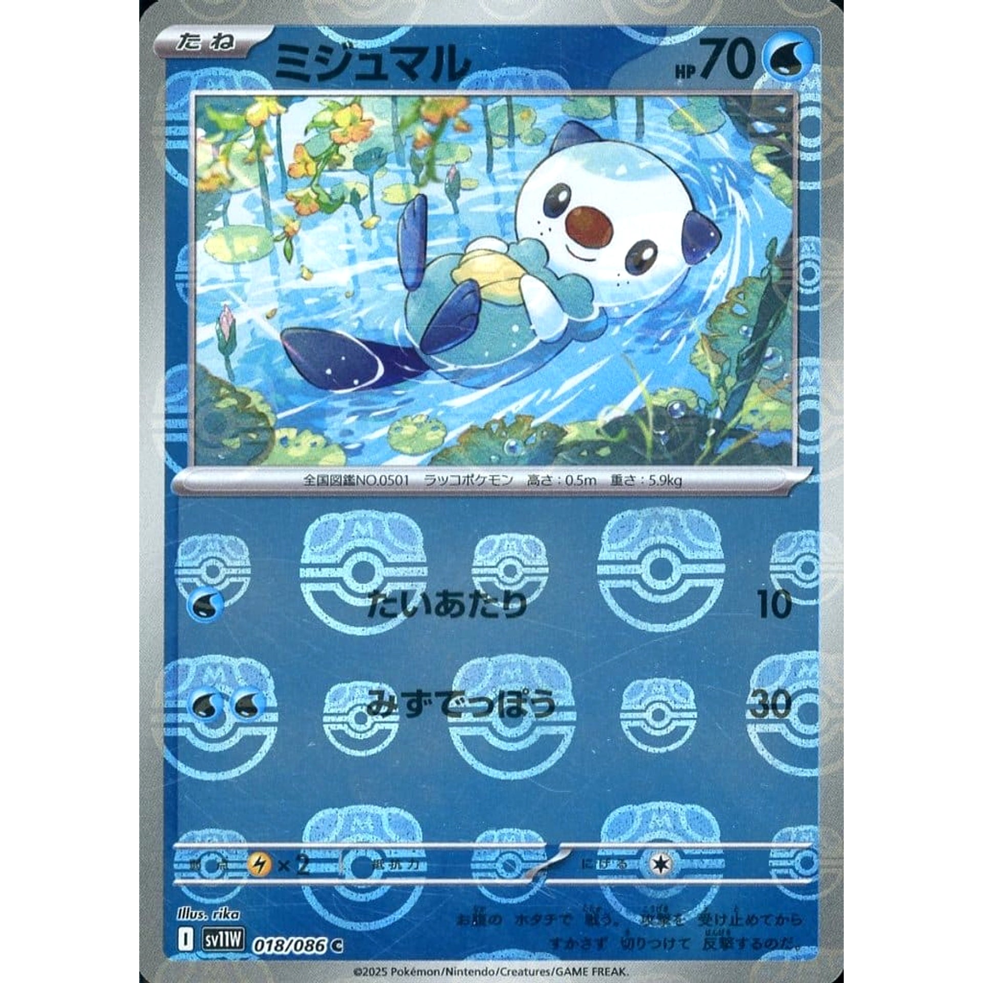 Pokemon Oshawott Master Ball Reverse Holo C 018/086 SV11W White Flare Japanese Pokemon Card [USED]