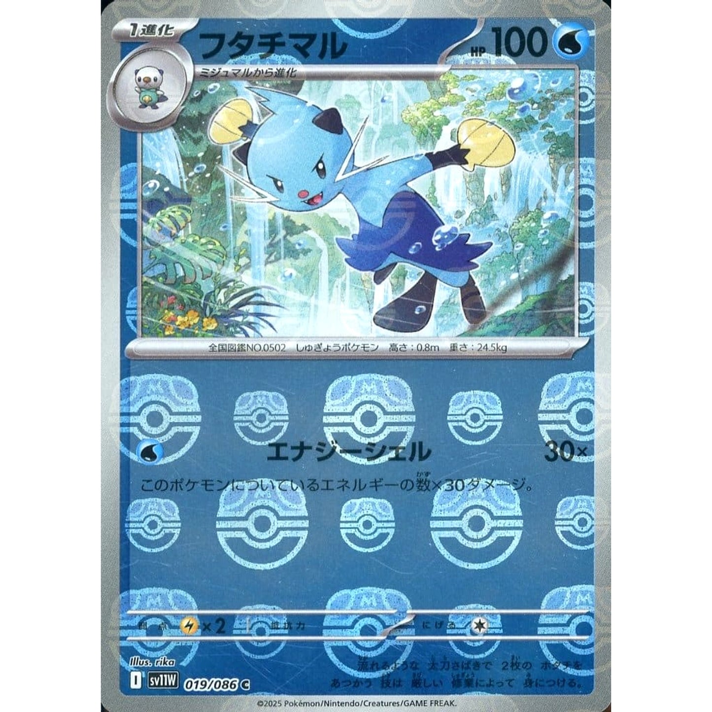 Pokemon Dewott Master Ball Reverse Holo C 019/086 SV11W White Flare Japanese Pokemon Card [USED]