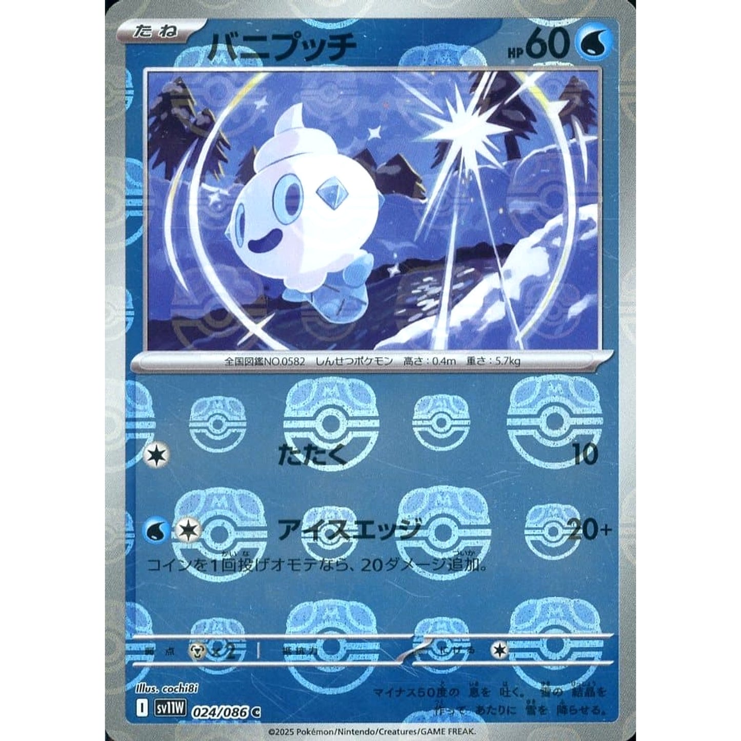 Pokemon Vanillite Master Ball Reverse Holo C 024/086 SV11W White Flare Japanese Pokemon Card [USED]