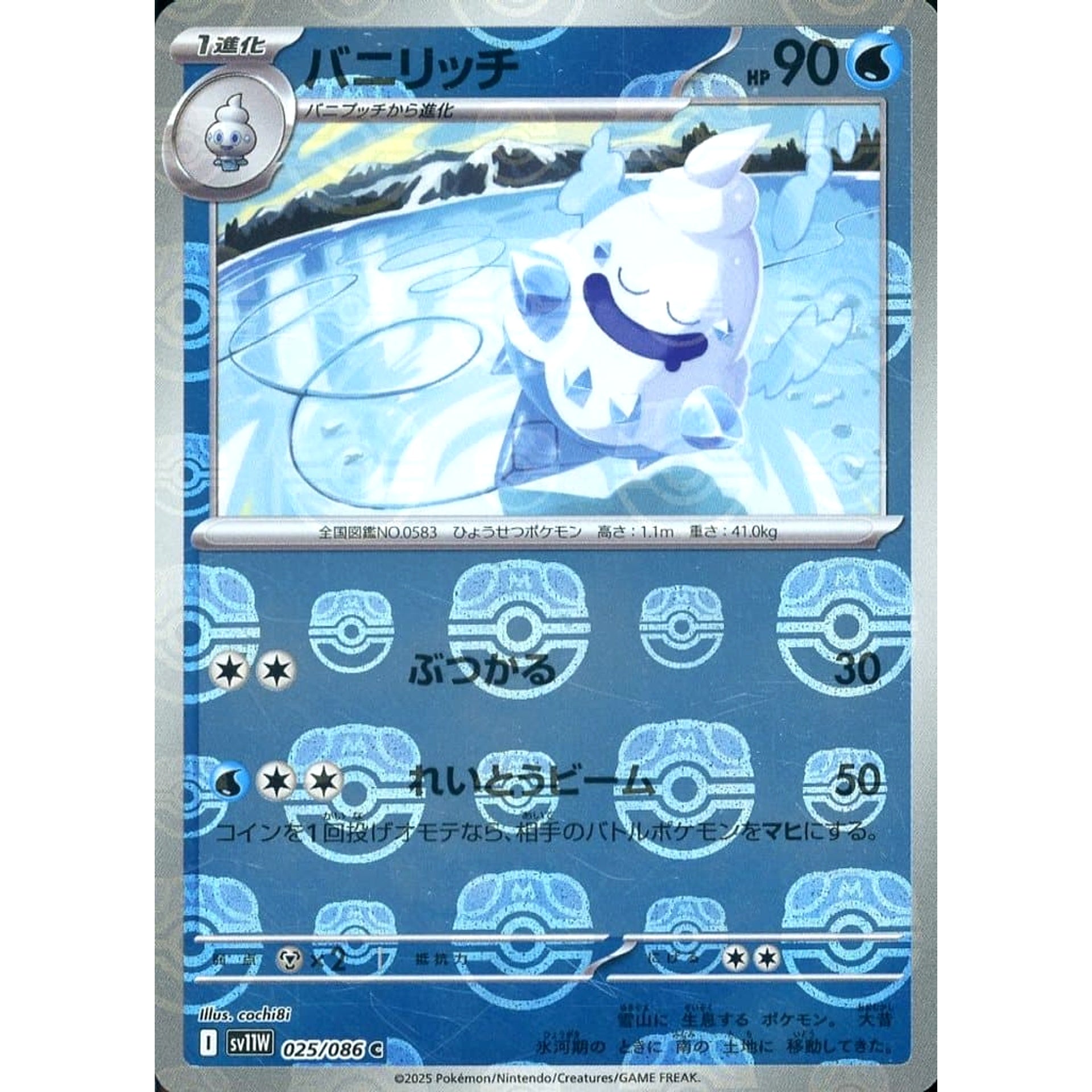 Pokemon Vanillish Master Ball Reverse Holo C 025/086 SV11W White Flare Japanese Pokemon Card [USED]