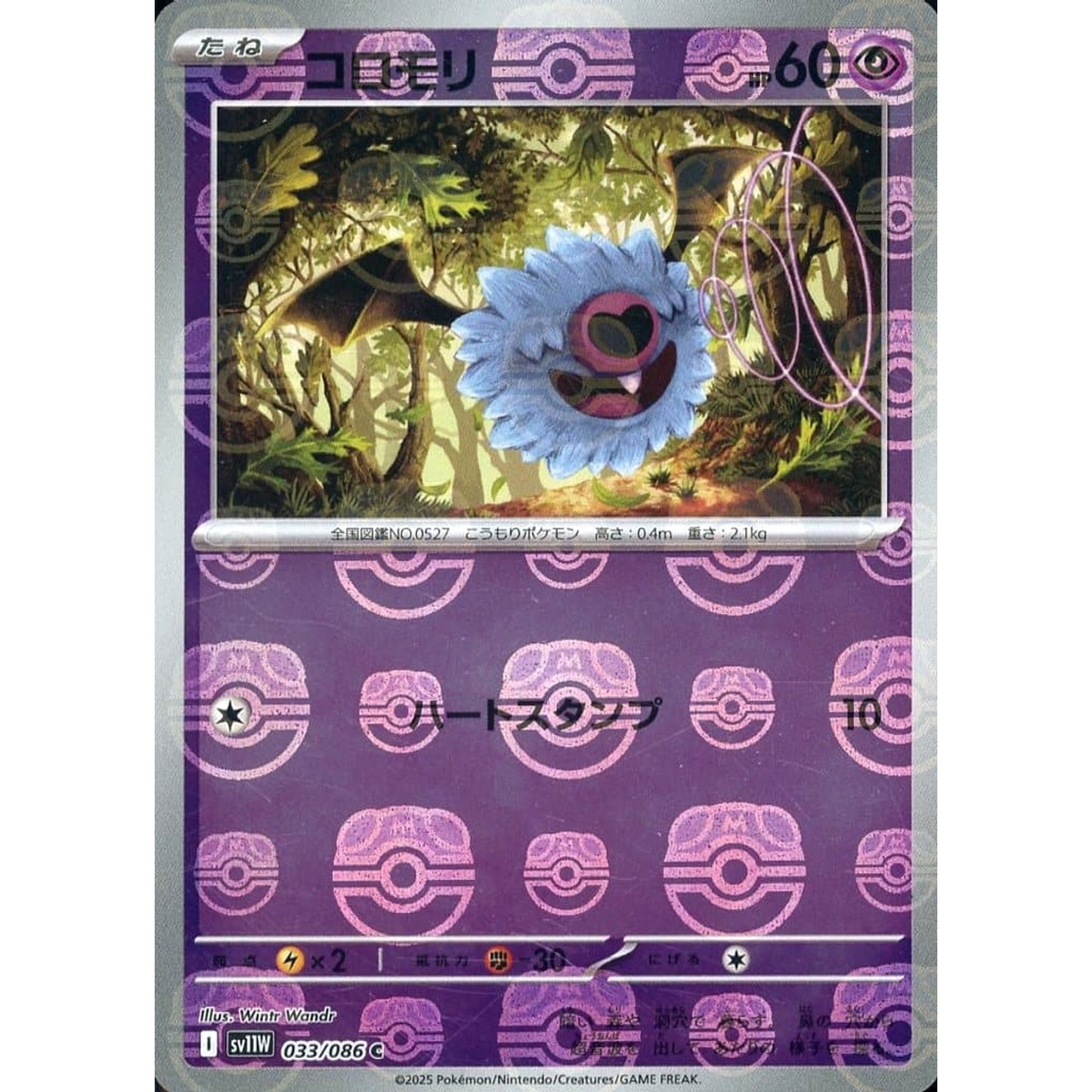 Pokemon Woobat Master Ball Reverse Holo C 033/086 SV11W White Flare Japanese Pokemon Card [USED]