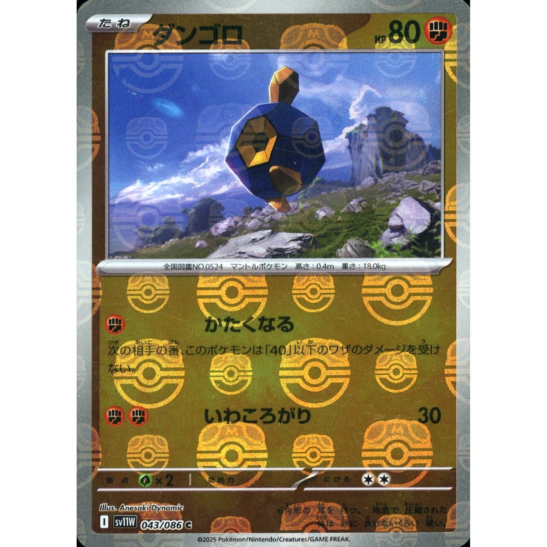 Pokemon Roggenrola Master Ball Reverse Holo C 043/086 SV11W White Flare Japanese Pokemon Card [USED]