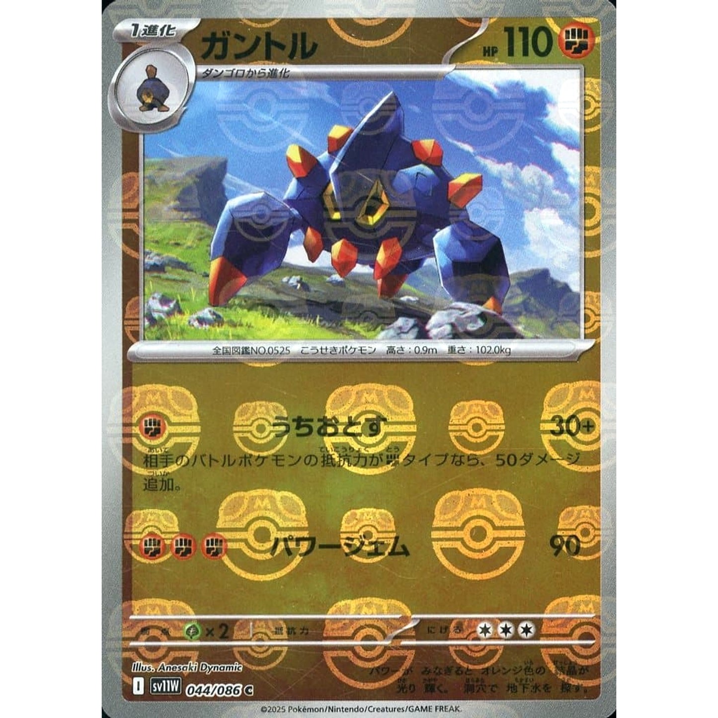 Pokemon Boldore Master Ball Reverse Holo C 044/086 SV11W White Flare Japanese Pokemon Card [USED]