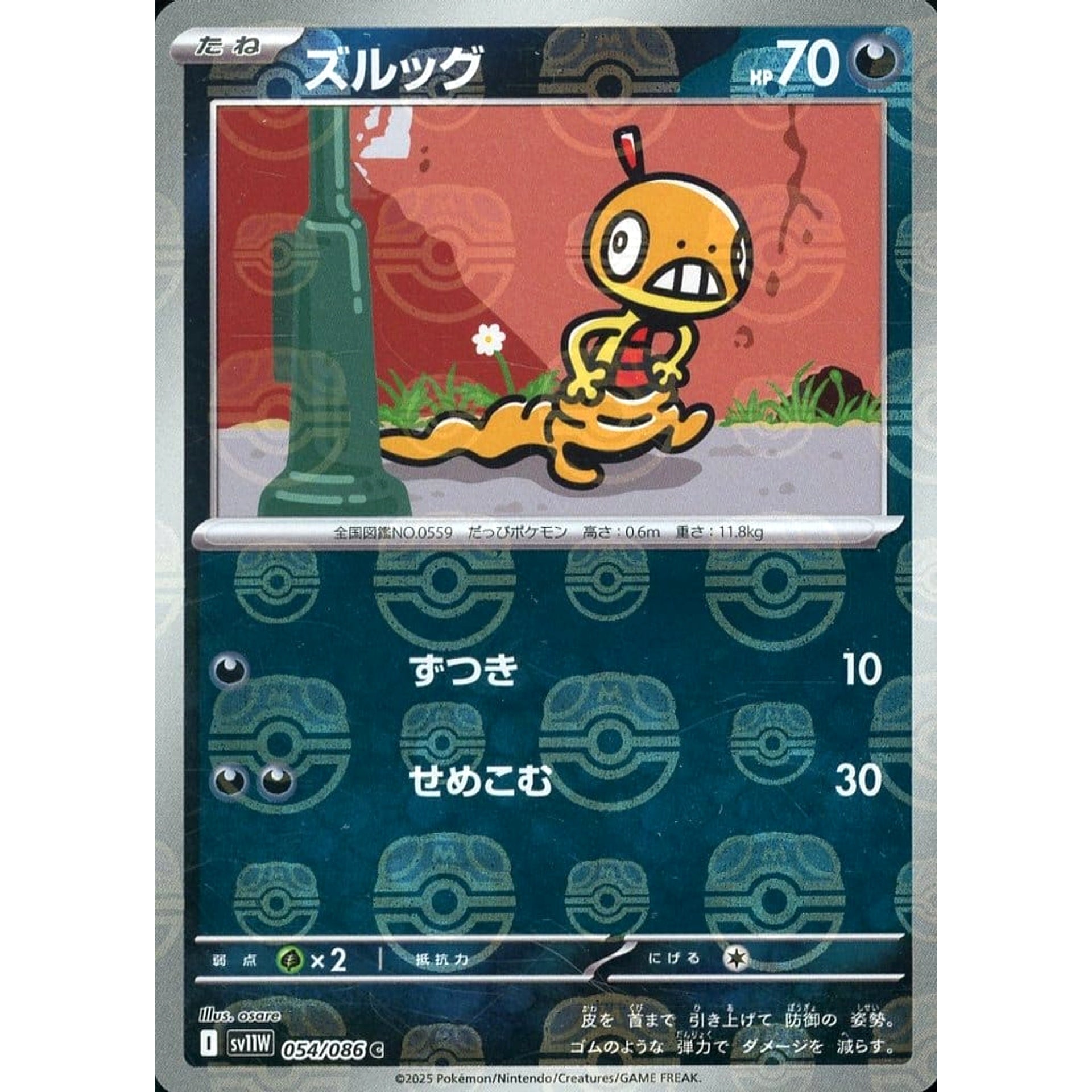 Pokemon Scraggy Master Ball Reverse Holo C 054/086 SV11W White Flare Japanese Pokemon Card [USED]