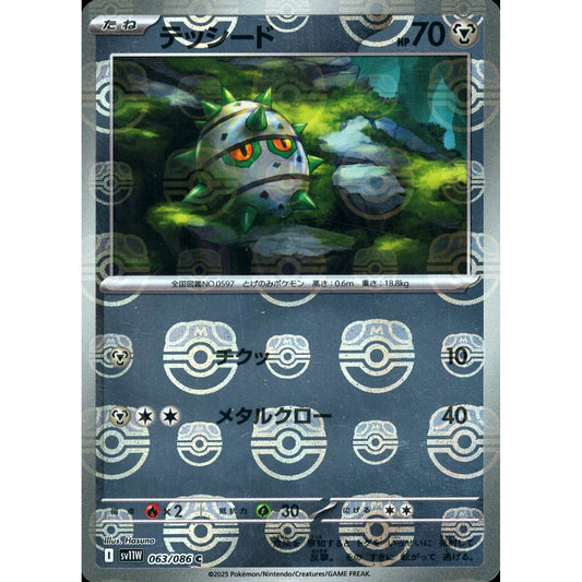 Pokemon Ferroseed Master Ball Reverse Holo C 063/086 SV11W White Flare Japanese Pokemon Card [USED]
