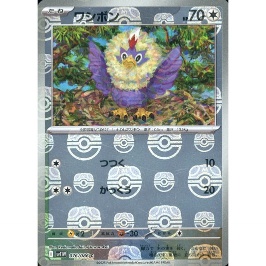 Pokemon Rufflet Master Ball Reverse Holo C 076/086 SV11W White Flare Japanese Pokemon Card [USED]