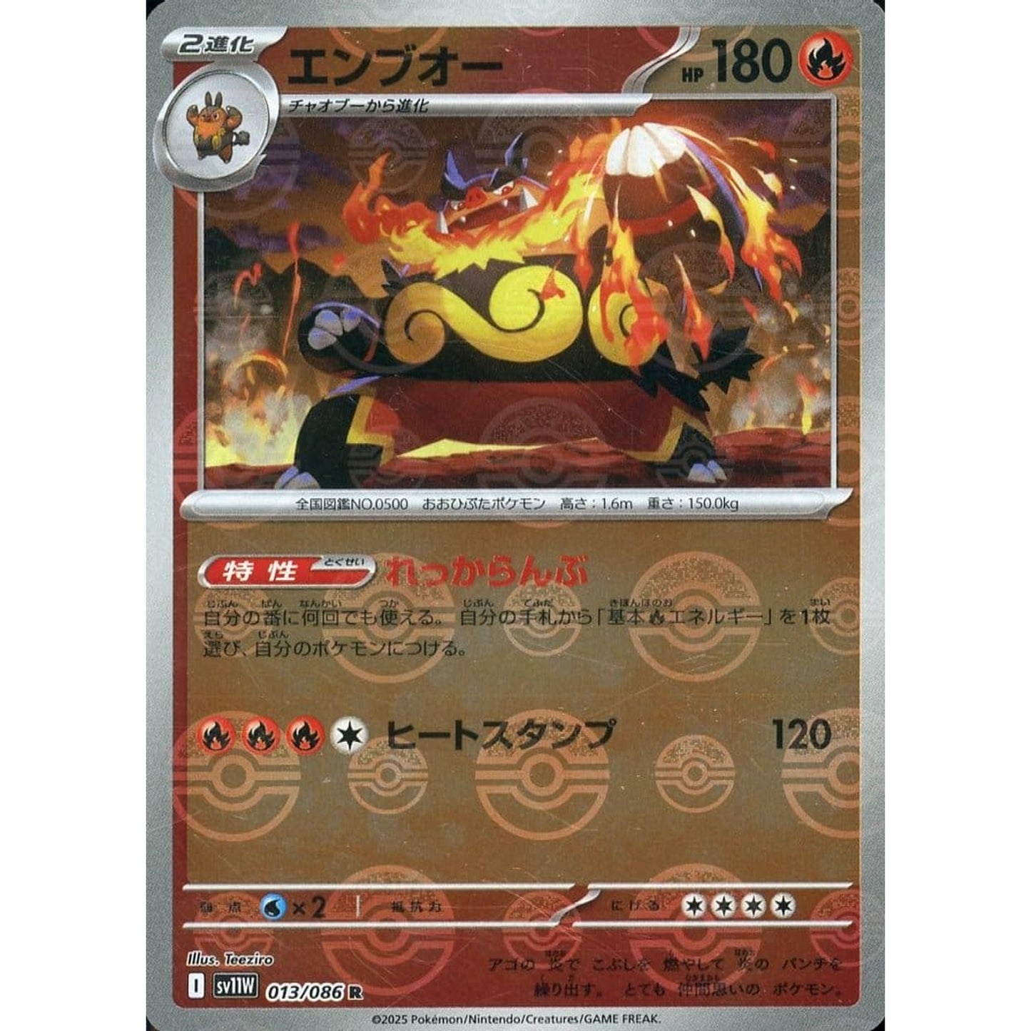 Pokemon Emboar Reverse Holo R 013/086 SV11W White Flare Japanese Pokemon Card [USED]