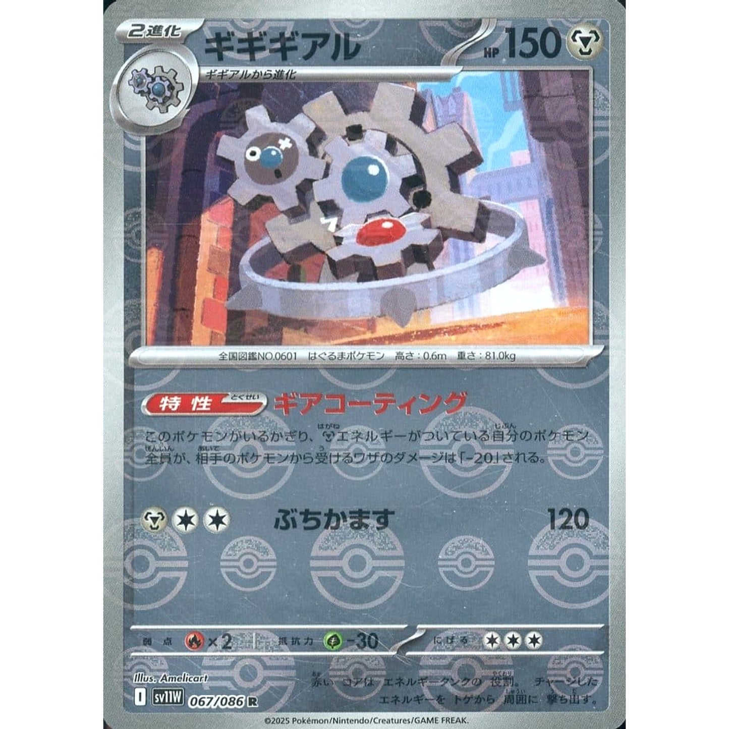 Pokemon Klinklang Reverse Holo R 067/086 SV11W White Flare Japanese Pokemon Card [USED]