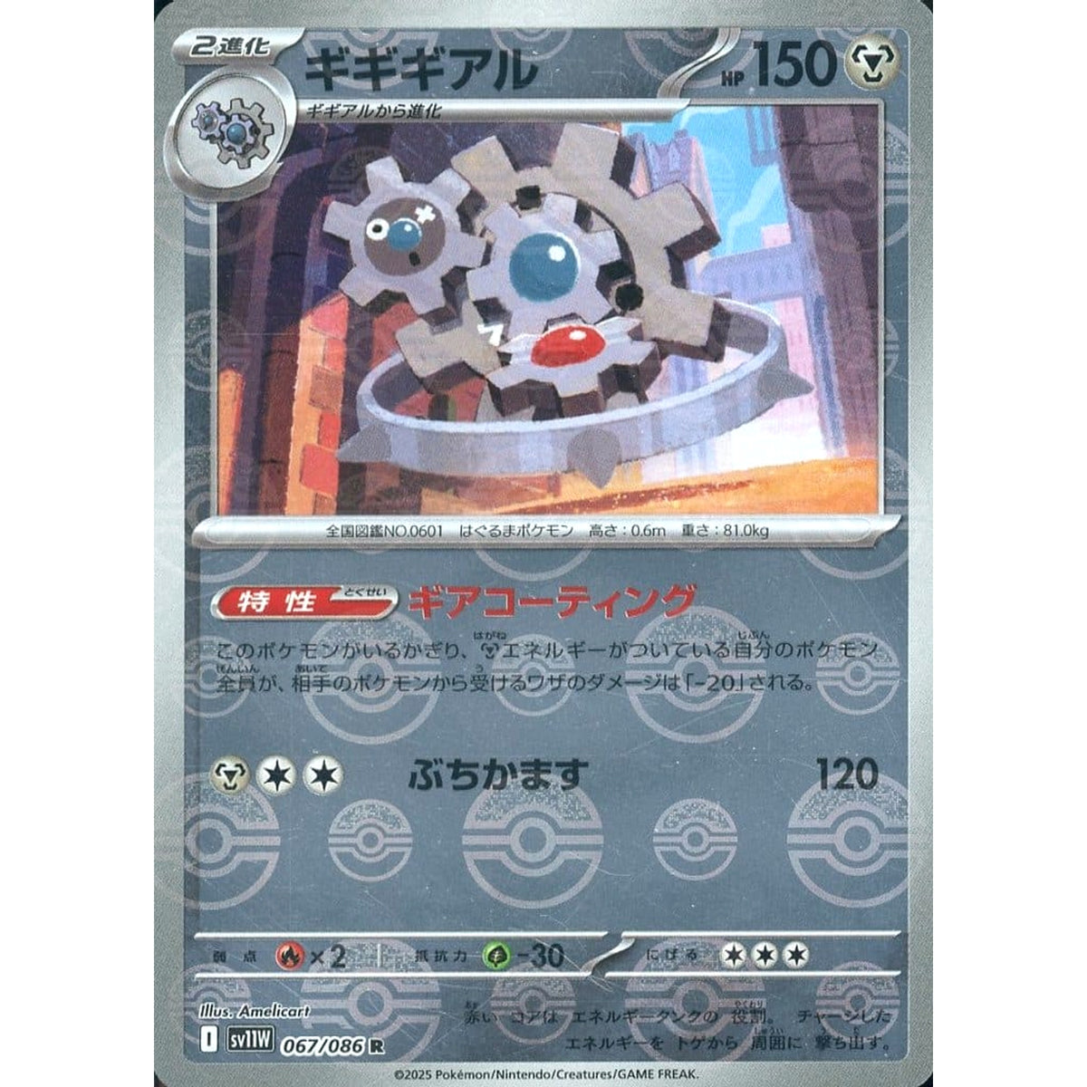 pokemon klinklang card 063/086 (Pok Ball) (Dont apply Weakness and Resistance for Benched Pokmon.) Weakness Fire 2 Resistance Psychic Klinklang (Cracked Ice Holo) (76/114)