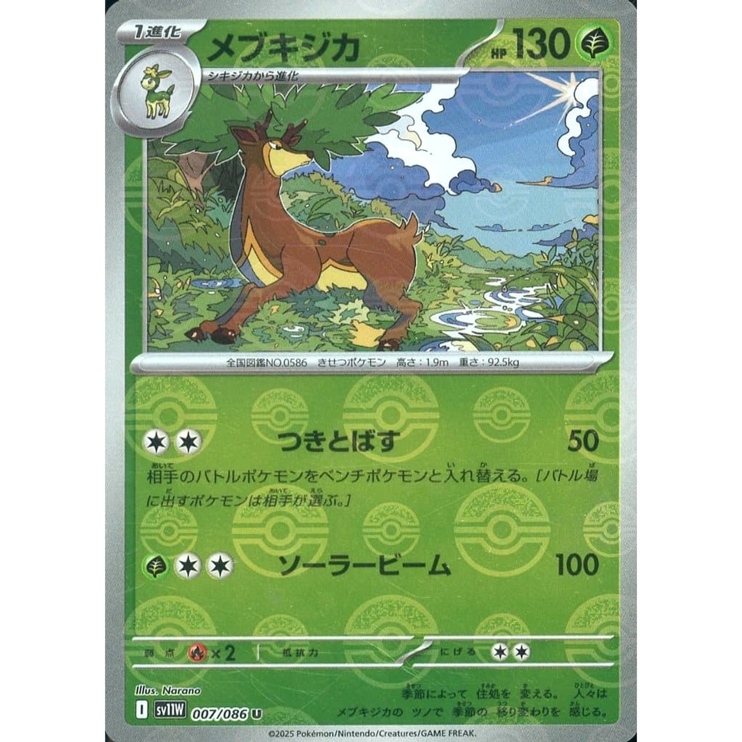 Pokemon Sawsbuck Reverse Holo U 007/086 SV11W White Flare Japanese Pokemon Card [USED]