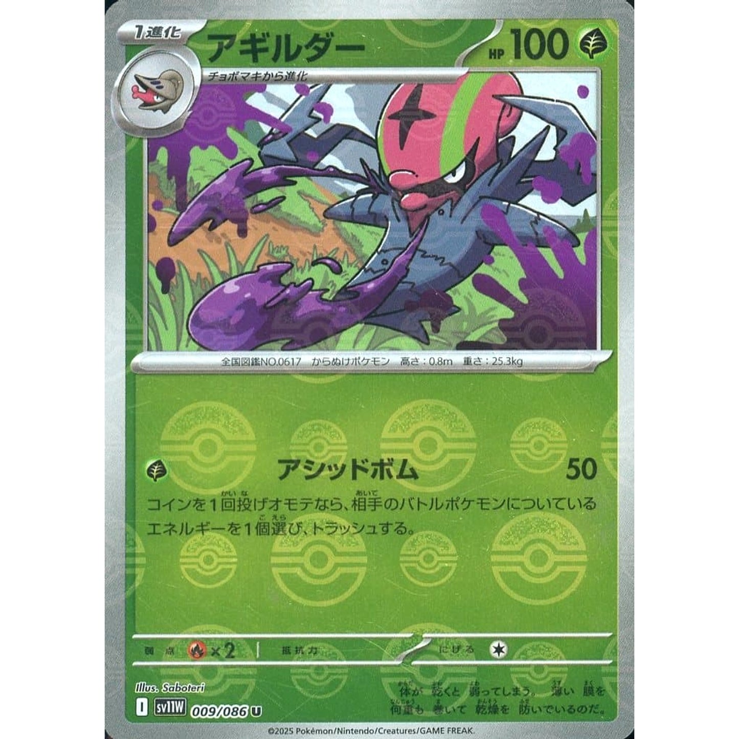 Pokemon Accelgor Reverse Holo U 009/086 SV11W White Flare Japanese Pokemon Card [USED]