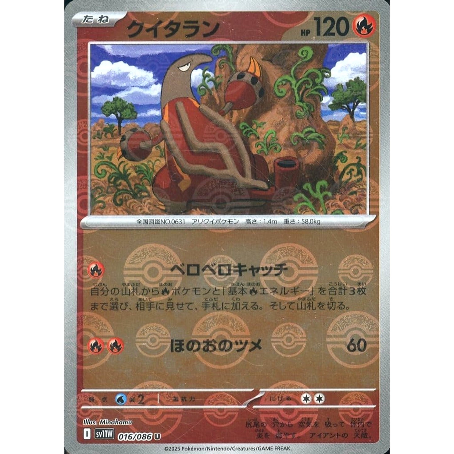 Pokemon Heatmor Reverse Holo U 016/086 SV11W White Flare Japanese Pokemon Card [USED]