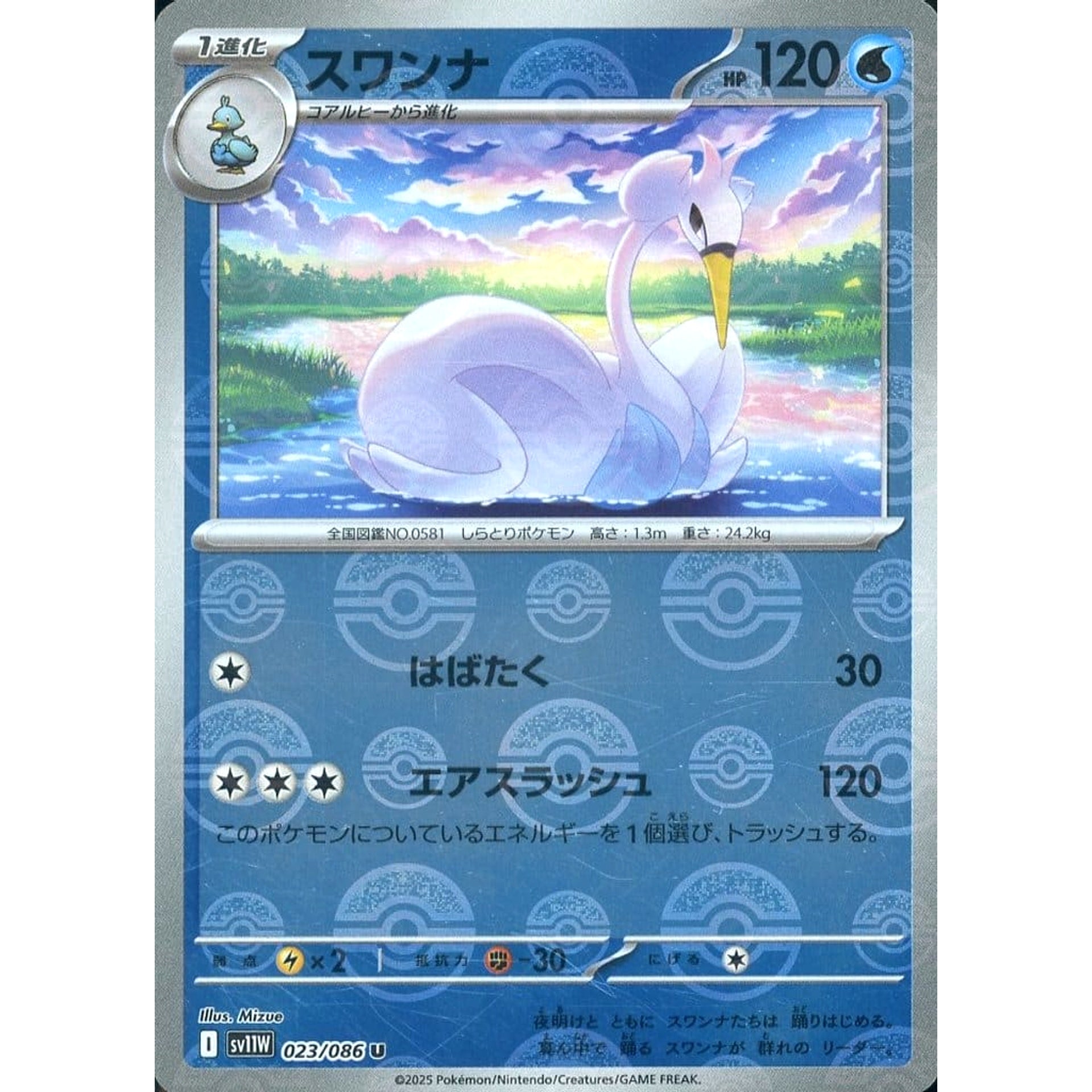 Pokemon Swanna Reverse Holo U 023/086 SV11W White Flare Japanese Pokemon Card [USED]