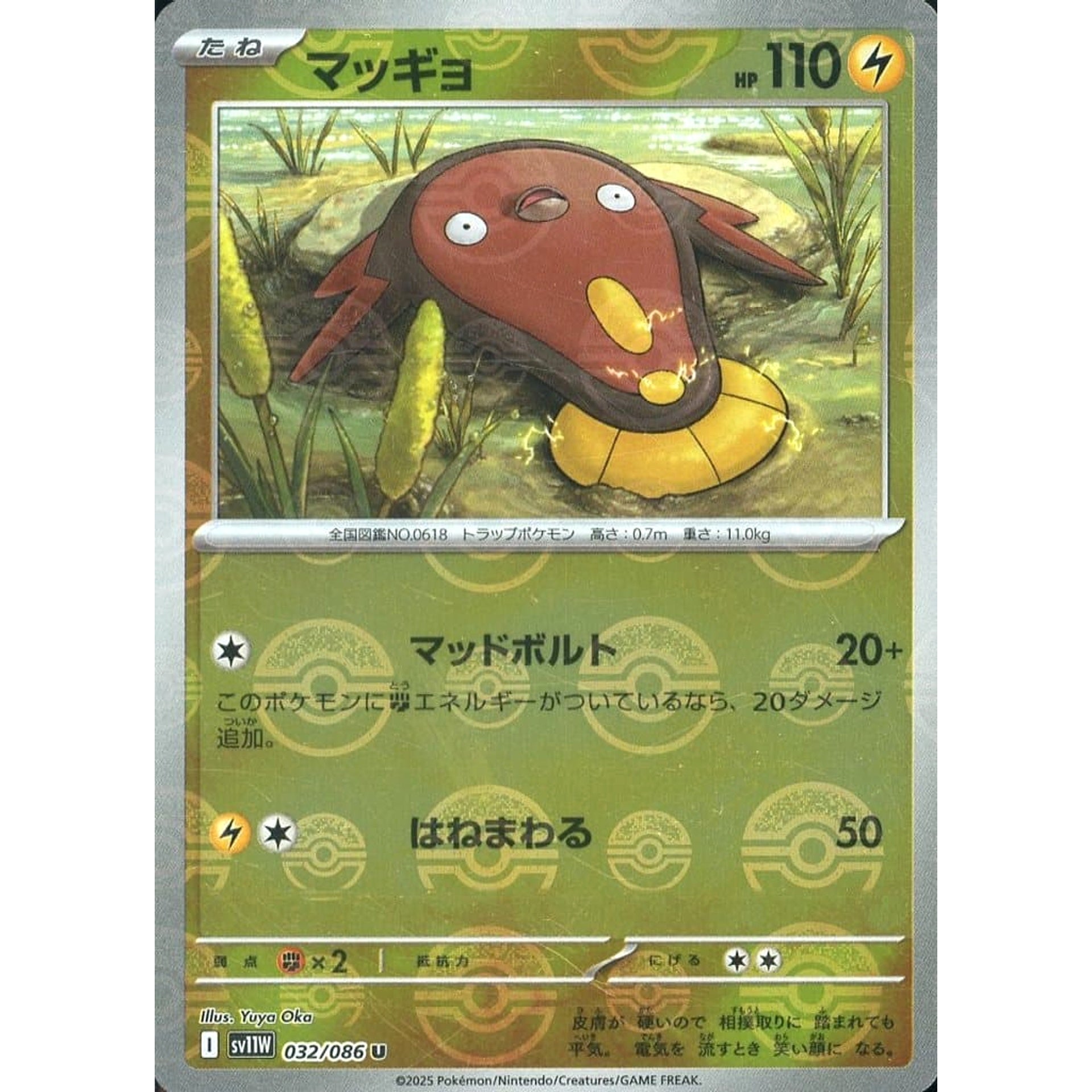 Pokemon Stunfisk Reverse Holo U 032/086 SV11W White Flare Japanese Pokemon Card [USED]