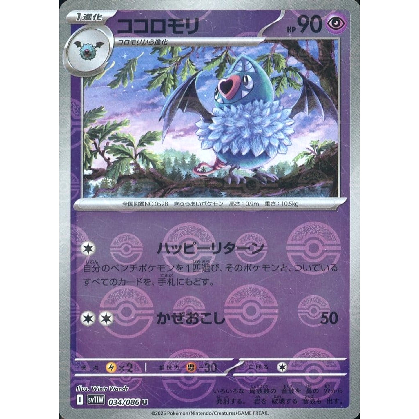 Pokemon Swoobat Reverse Holo U 034/086 SV11W White Flare Japanese Pokemon Card [USED]