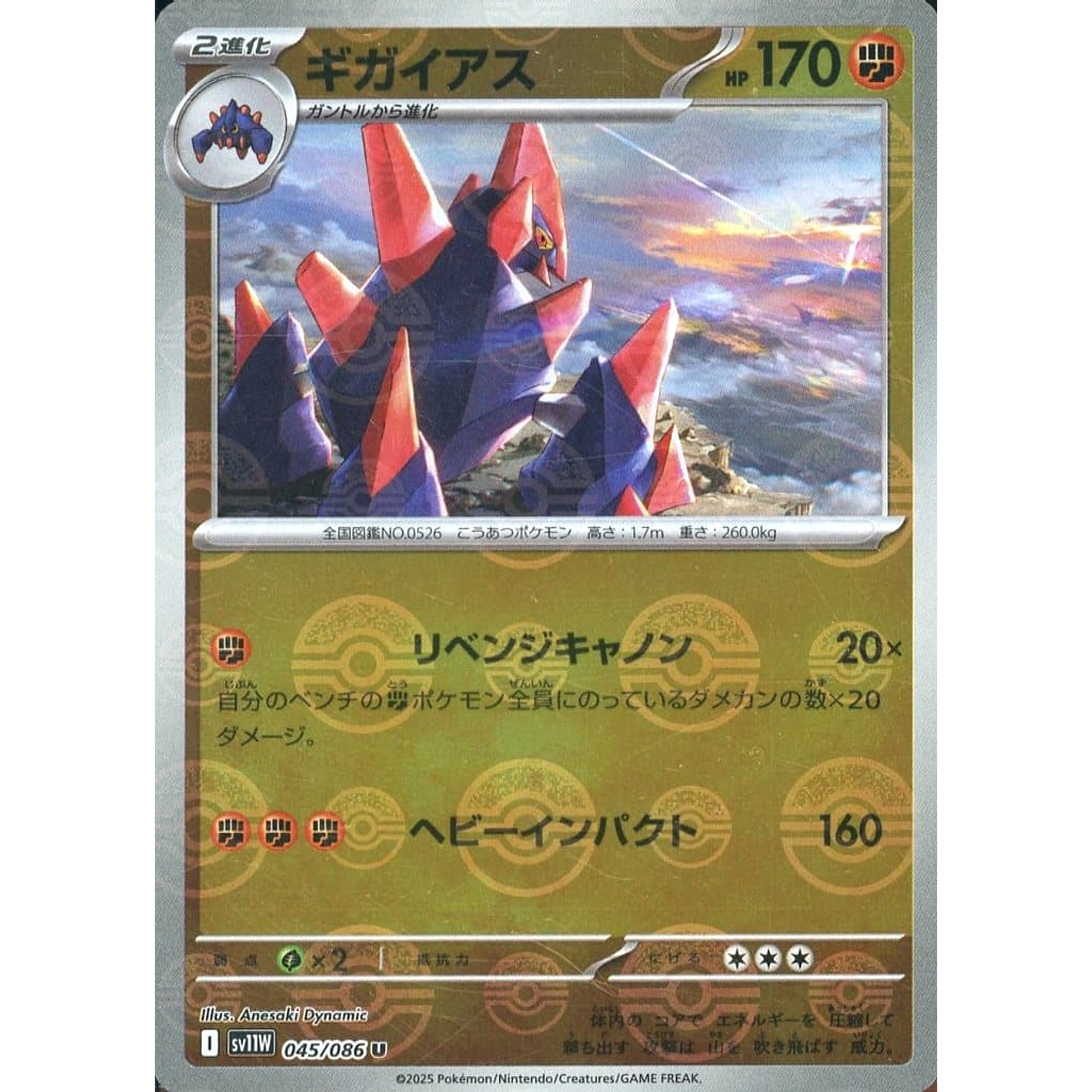 Pokemon Gigalith Reverse Holo U 045/086 SV11W White Flare Japanese Pokemon Card [USED]