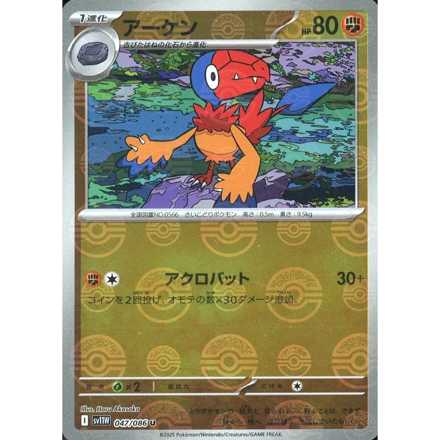 Pokemon Archen Reverse Holo U 047/086 SV11W White Flare Japanese Pokemon Card [USED]